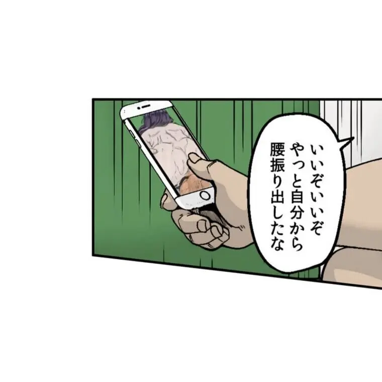 あの頃が忘れられなくて Page.51