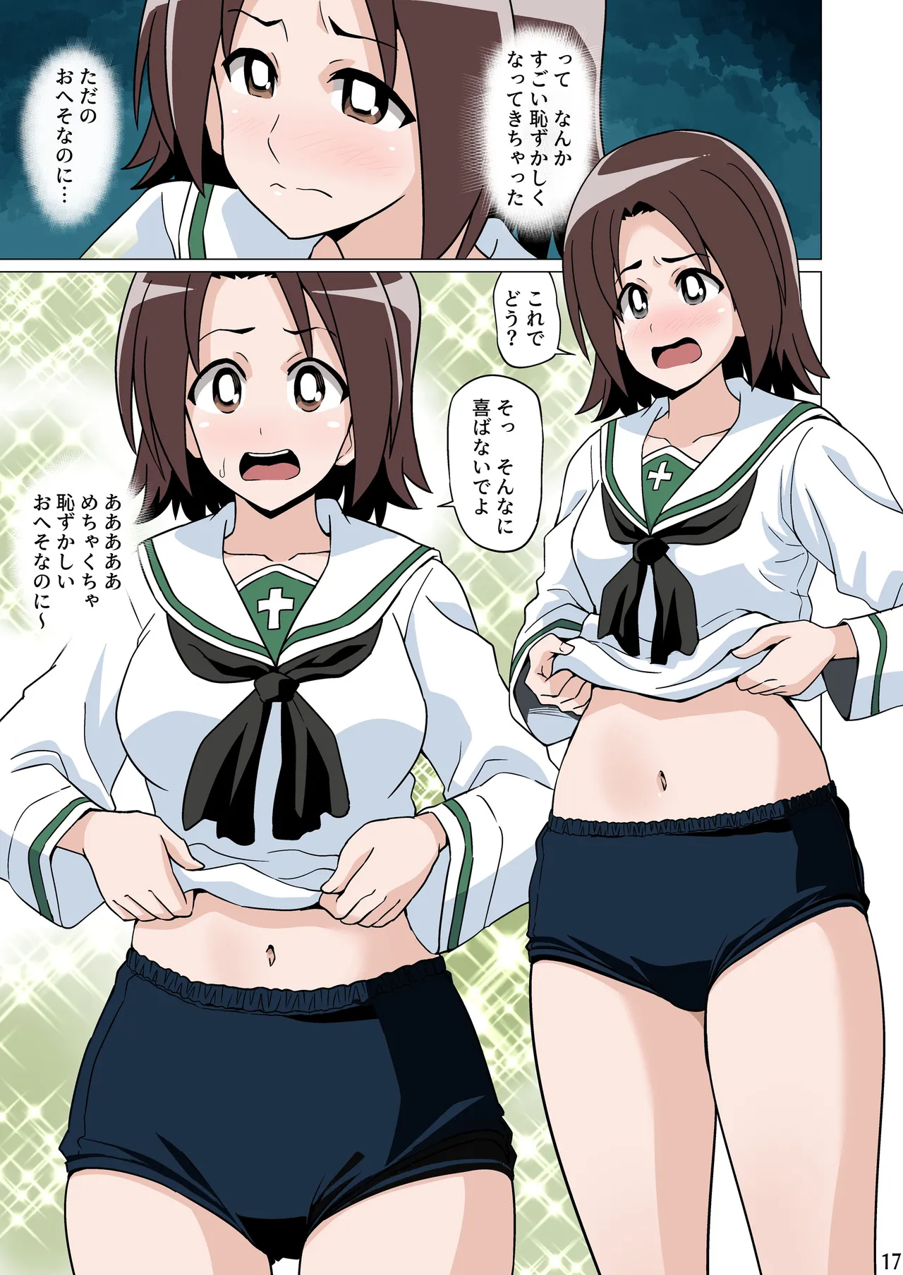 恥ずかしがりながらブルマ姿でおへそを見せてくれる Page.17