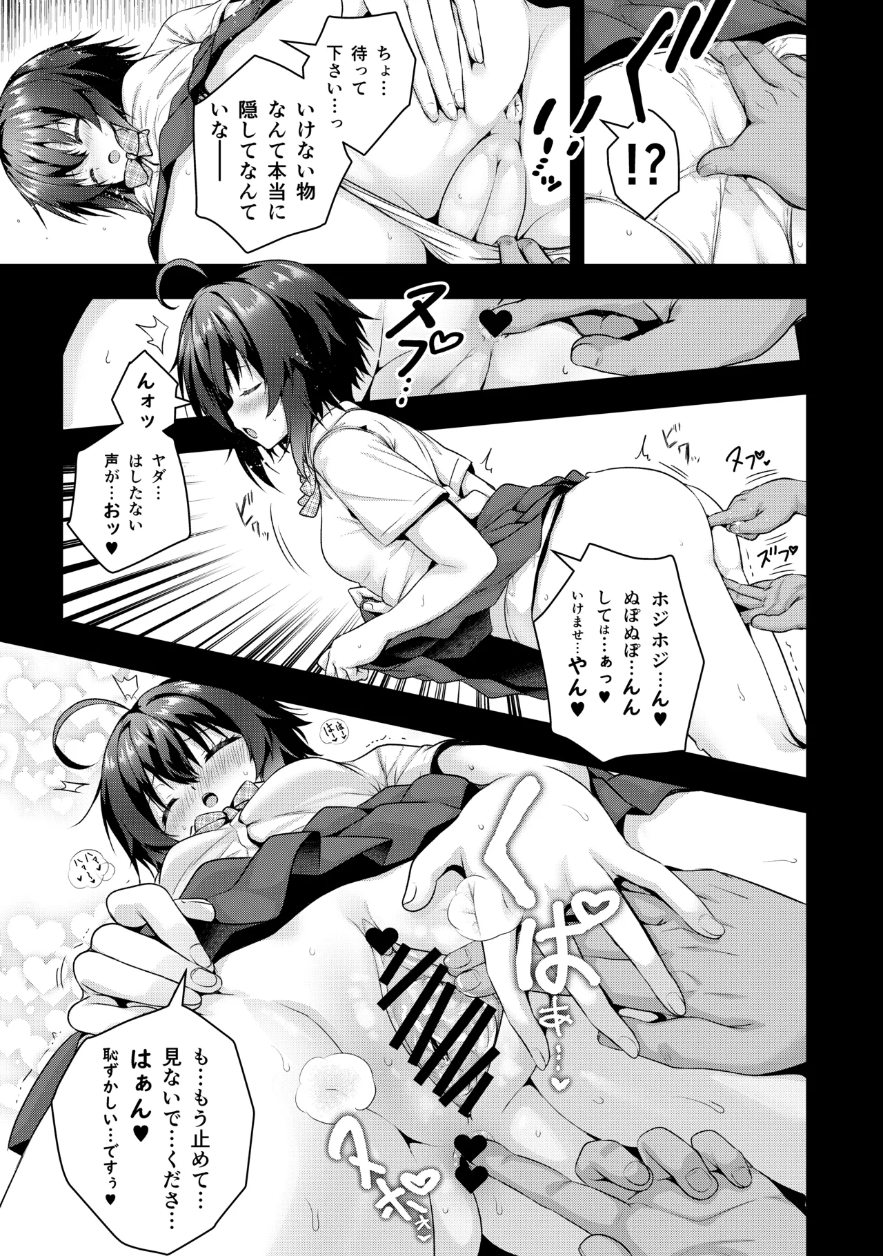 詩姫持ち物検査②