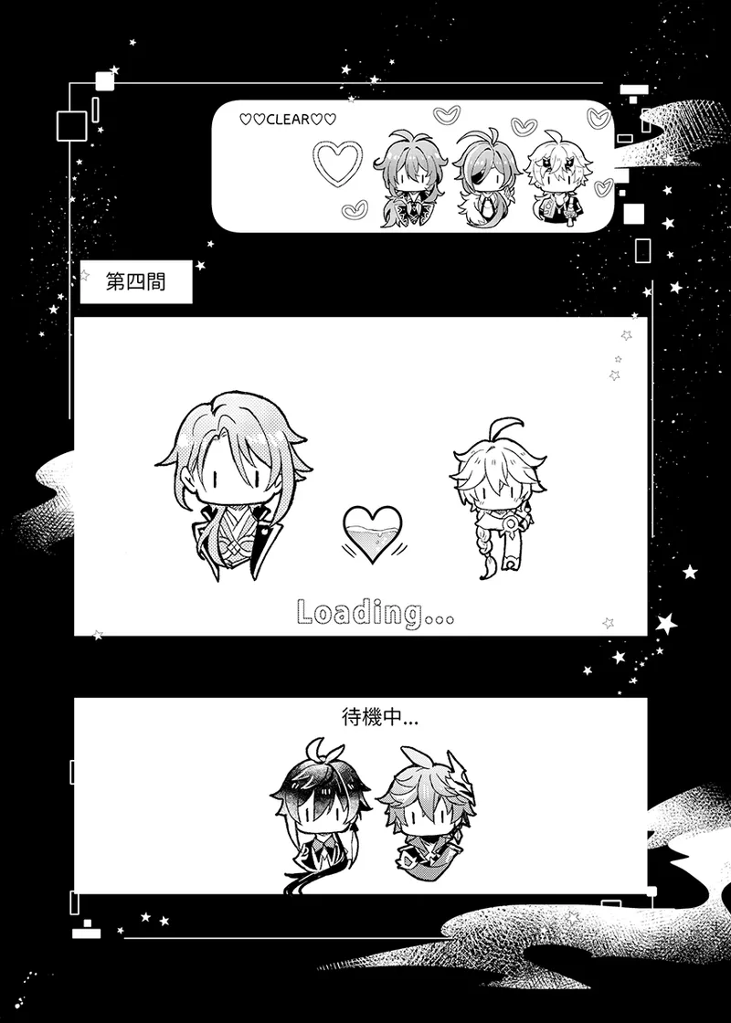 Secret Domain：xxxしないと出られない秘境 Page.18
