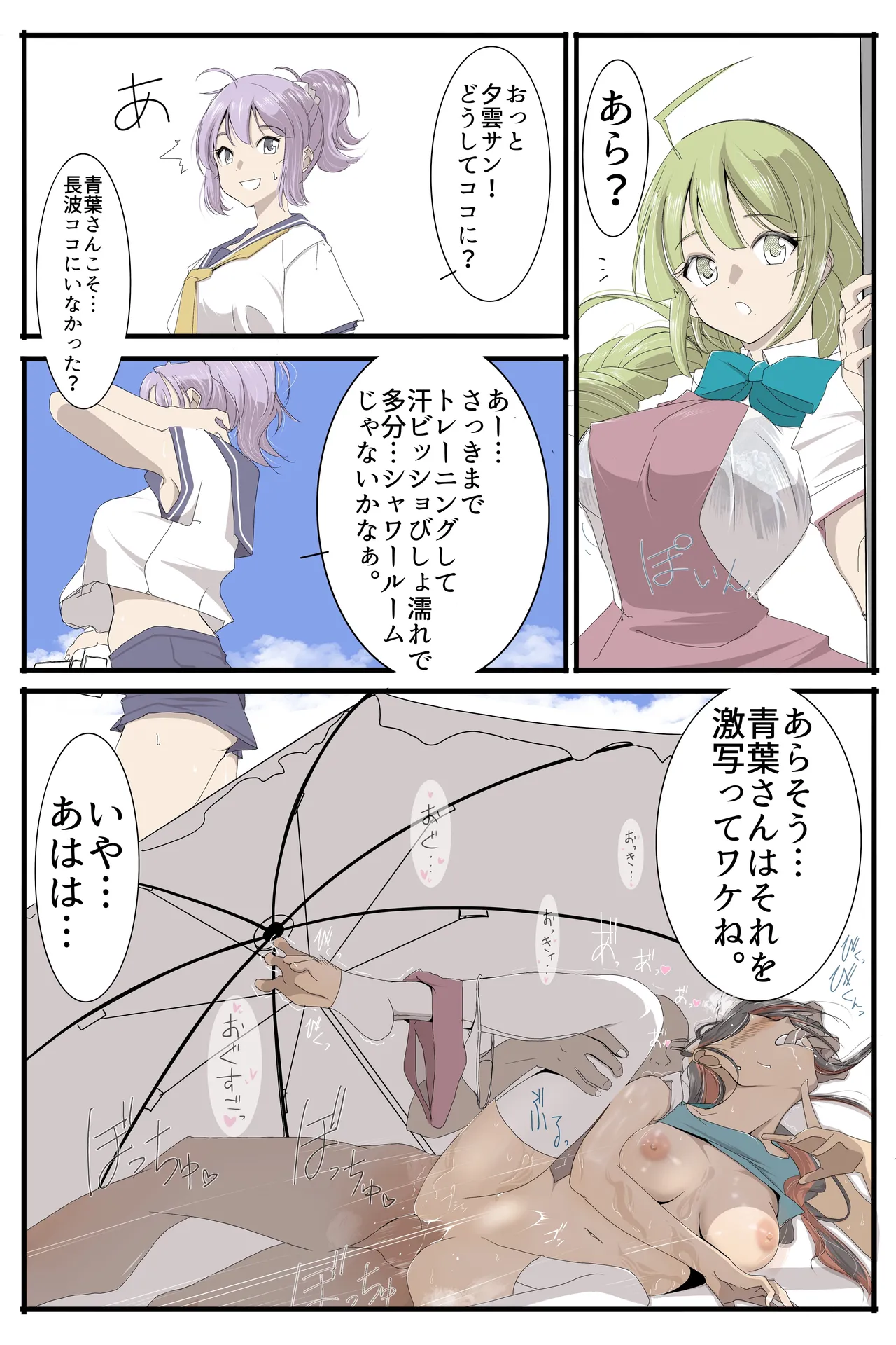 新企画2人目 Page.3