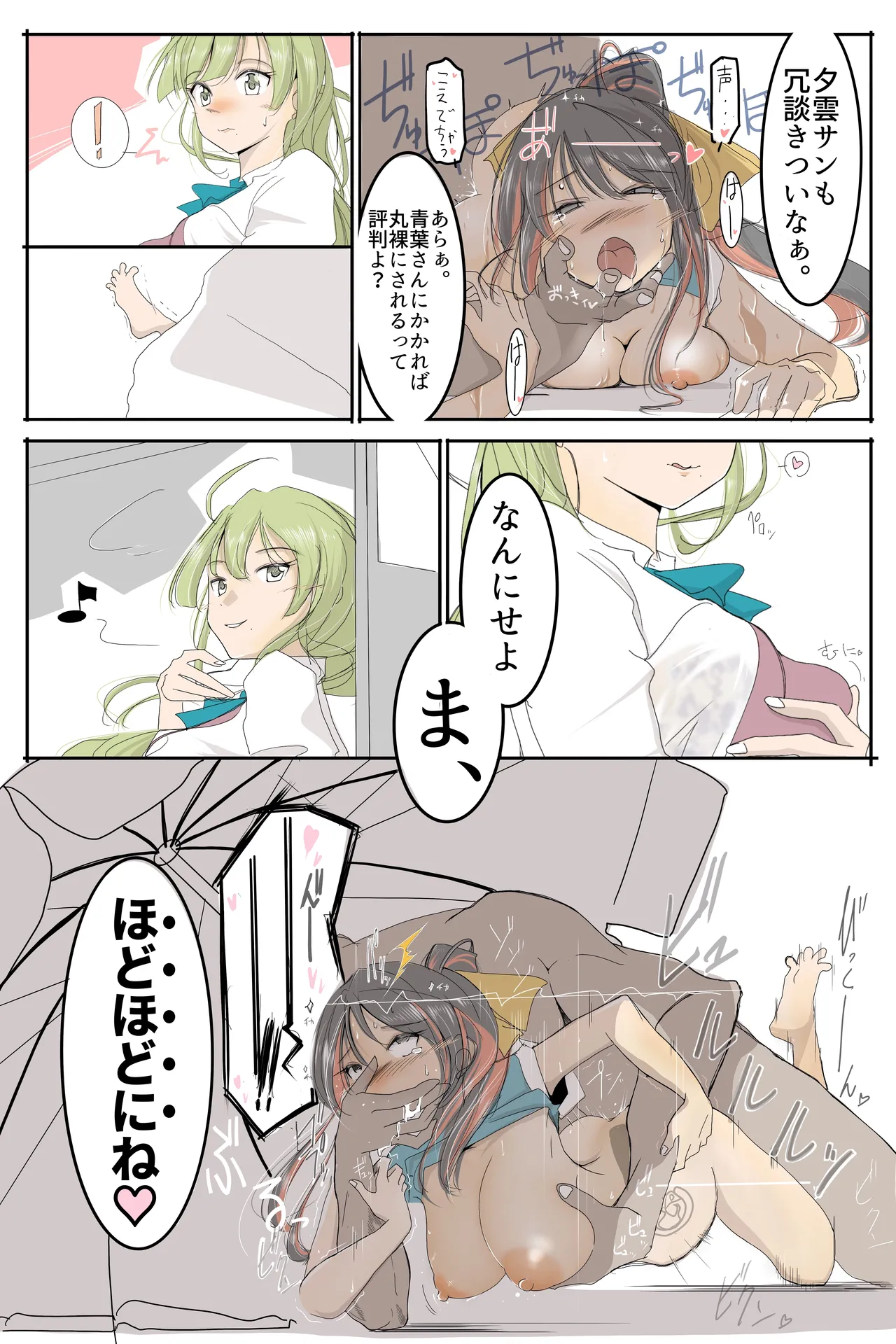 新企画2人目 Page.4