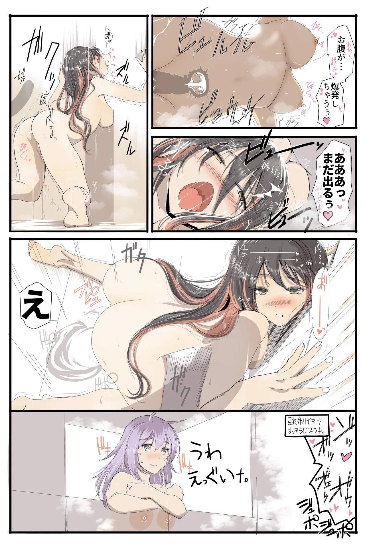 新企画2人目 Page.6