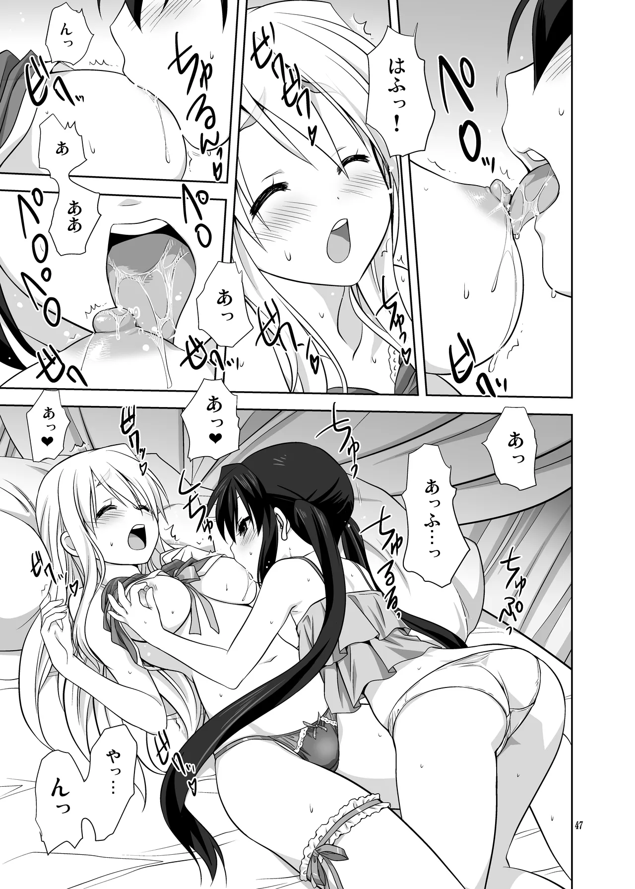 (C80) [みたらし倶楽部 (みたらし侯成)] むぎとあず (けいおん！) 前後編 [DL版] Page.47