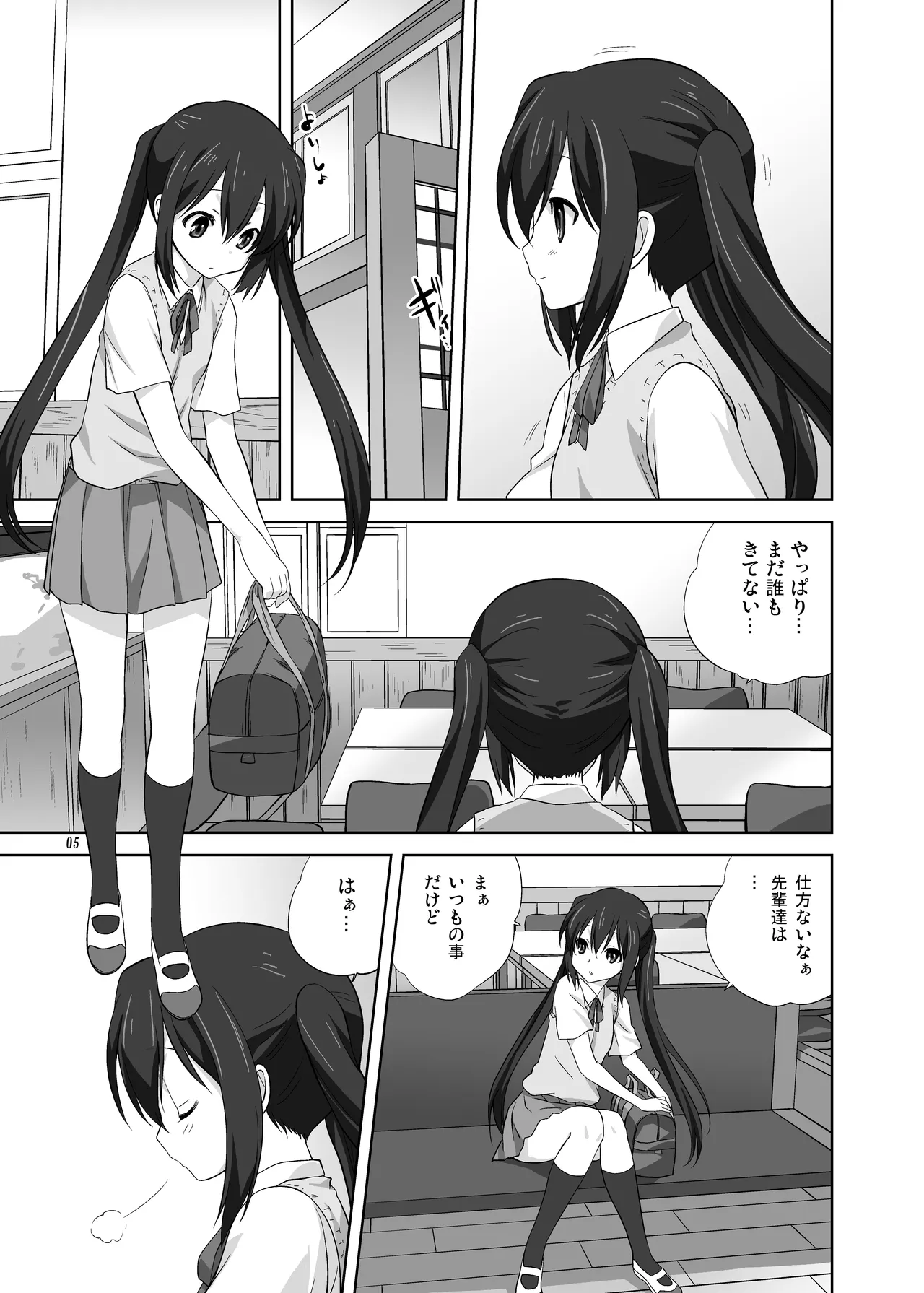 (C80) [みたらし倶楽部 (みたらし侯成)] むぎとあず (けいおん！) 前後編 [DL版] Page.5