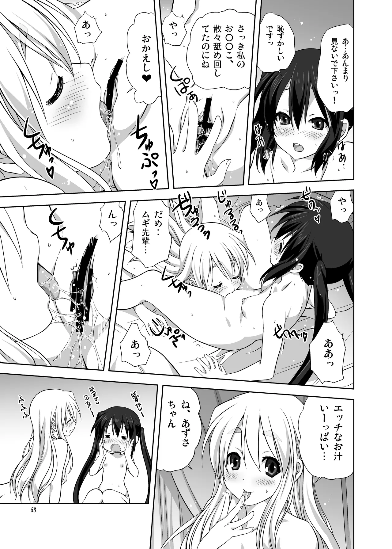 (C80) [みたらし倶楽部 (みたらし侯成)] むぎとあず (けいおん！) 前後編 [DL版] Page.53