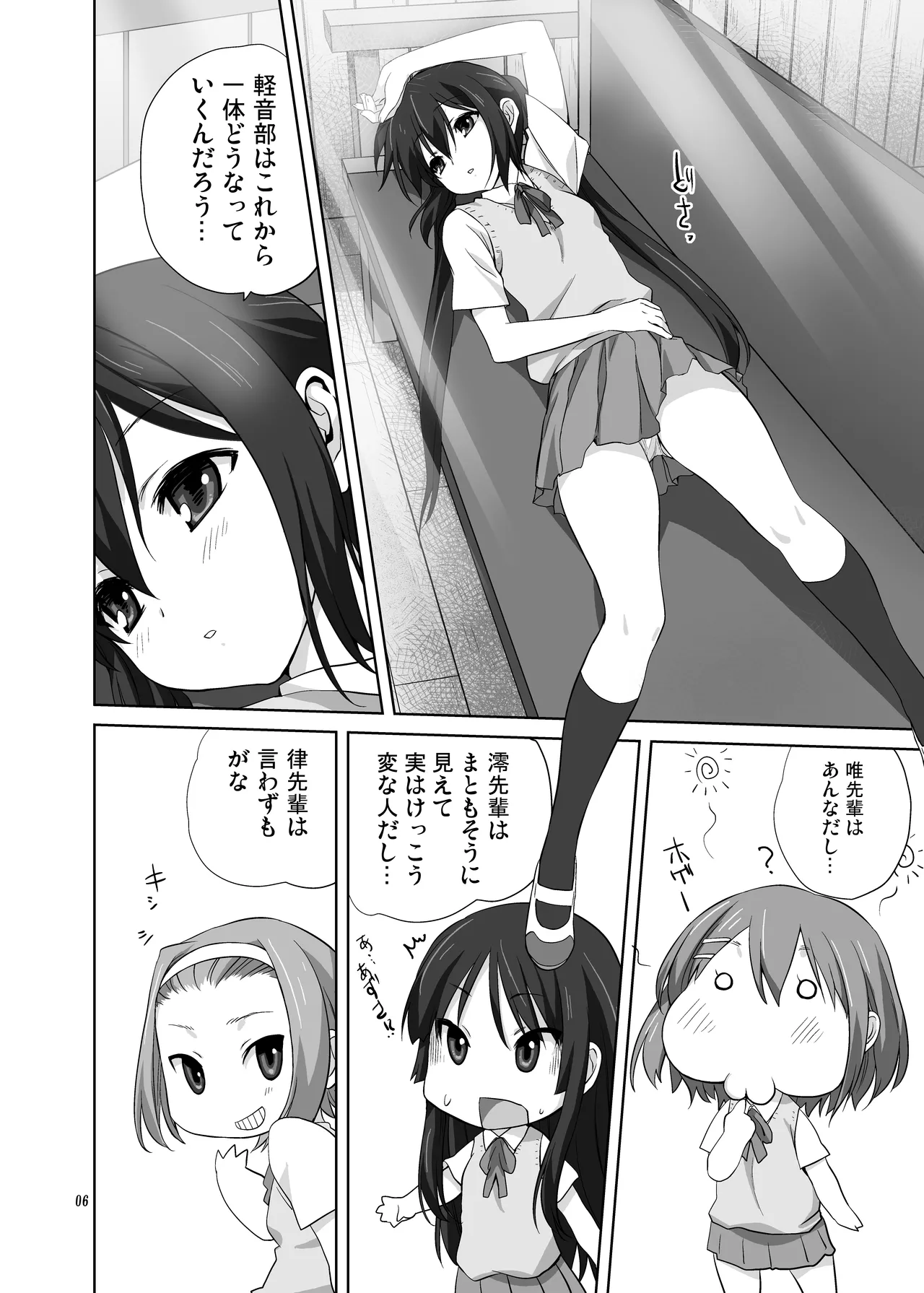 (C80) [みたらし倶楽部 (みたらし侯成)] むぎとあず (けいおん！) 前後編 [DL版] Page.6