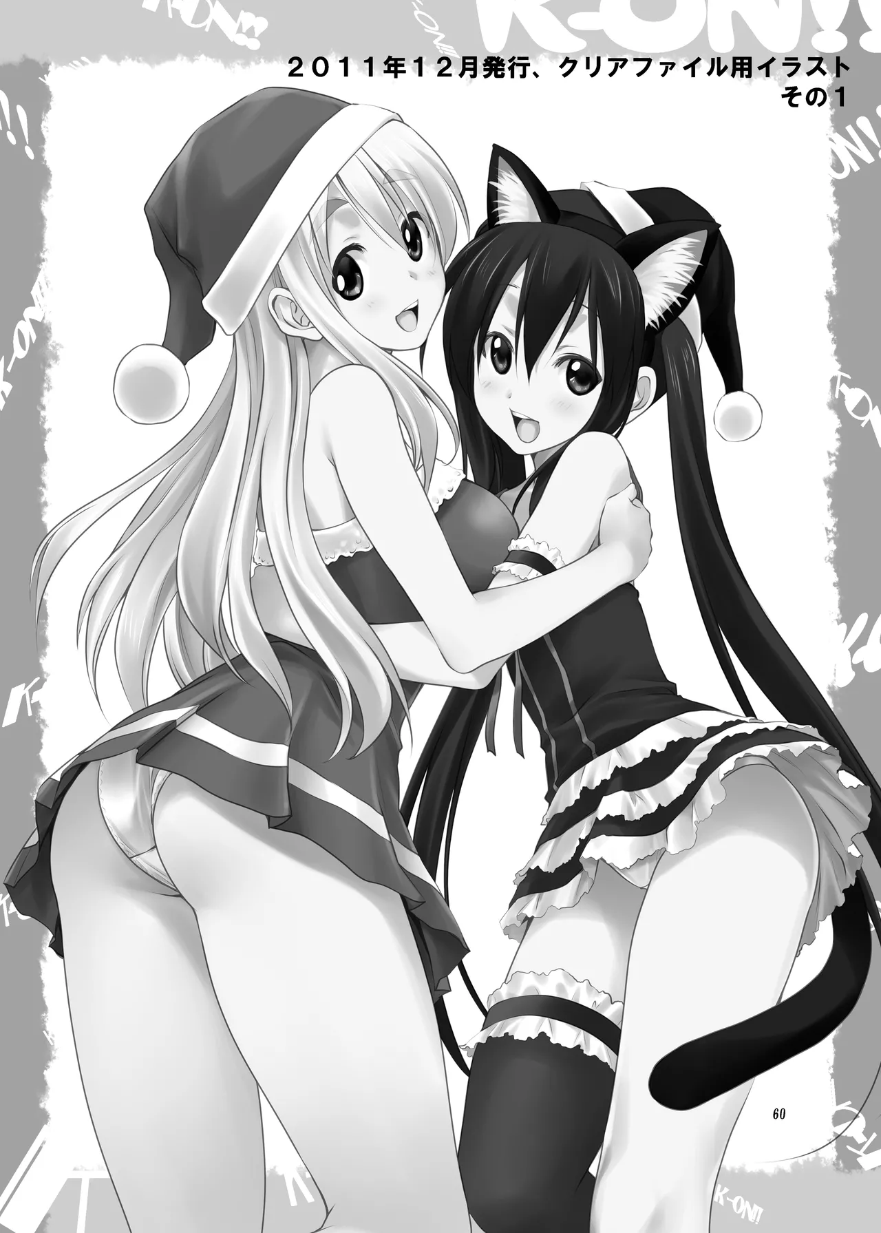 (C80) [みたらし倶楽部 (みたらし侯成)] むぎとあず (けいおん！) 前後編 [DL版] Page.60