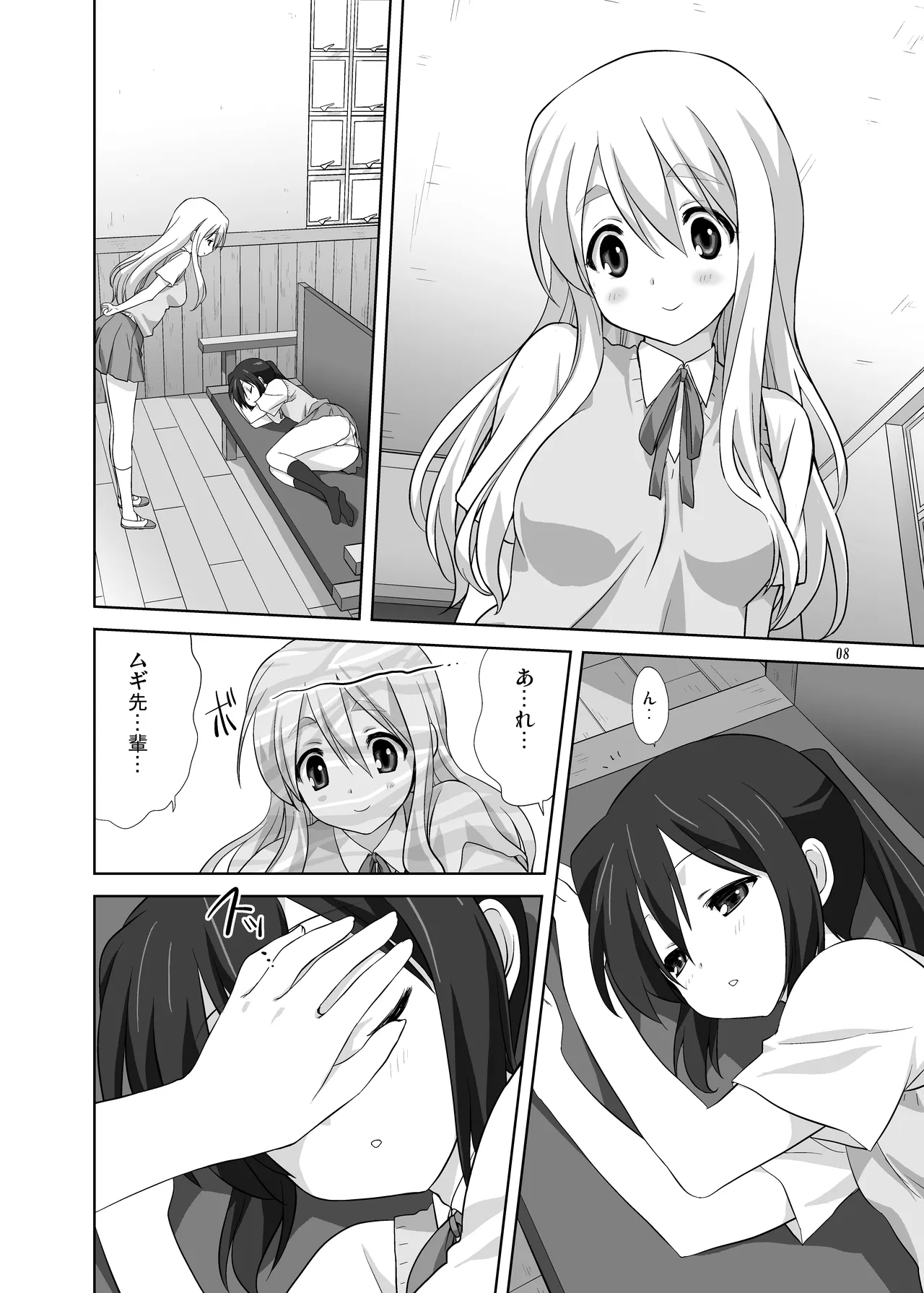 (C80) [みたらし倶楽部 (みたらし侯成)] むぎとあず (けいおん！) 前後編 [DL版] Page.8