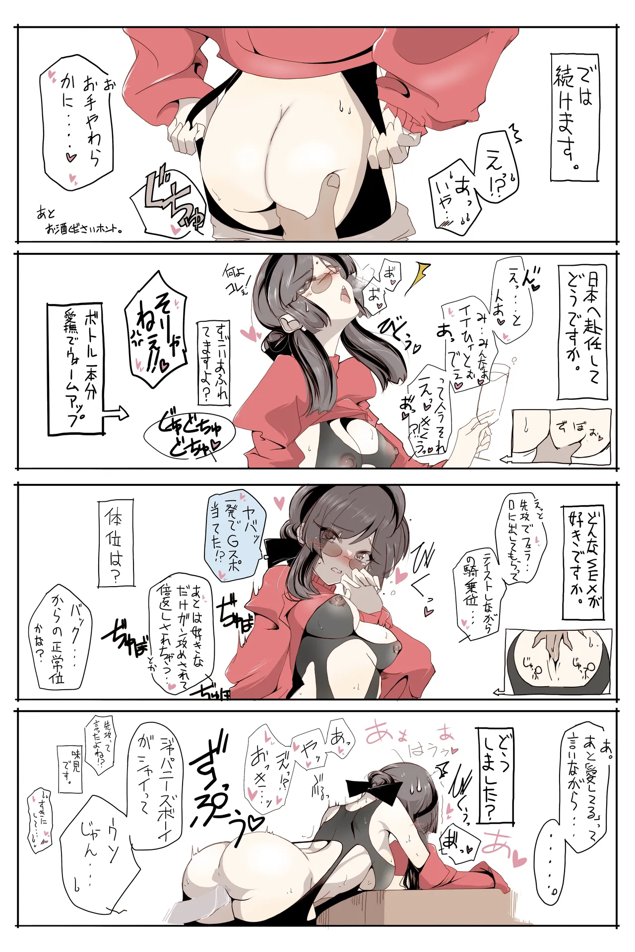 モガドールインタビュー Page.3