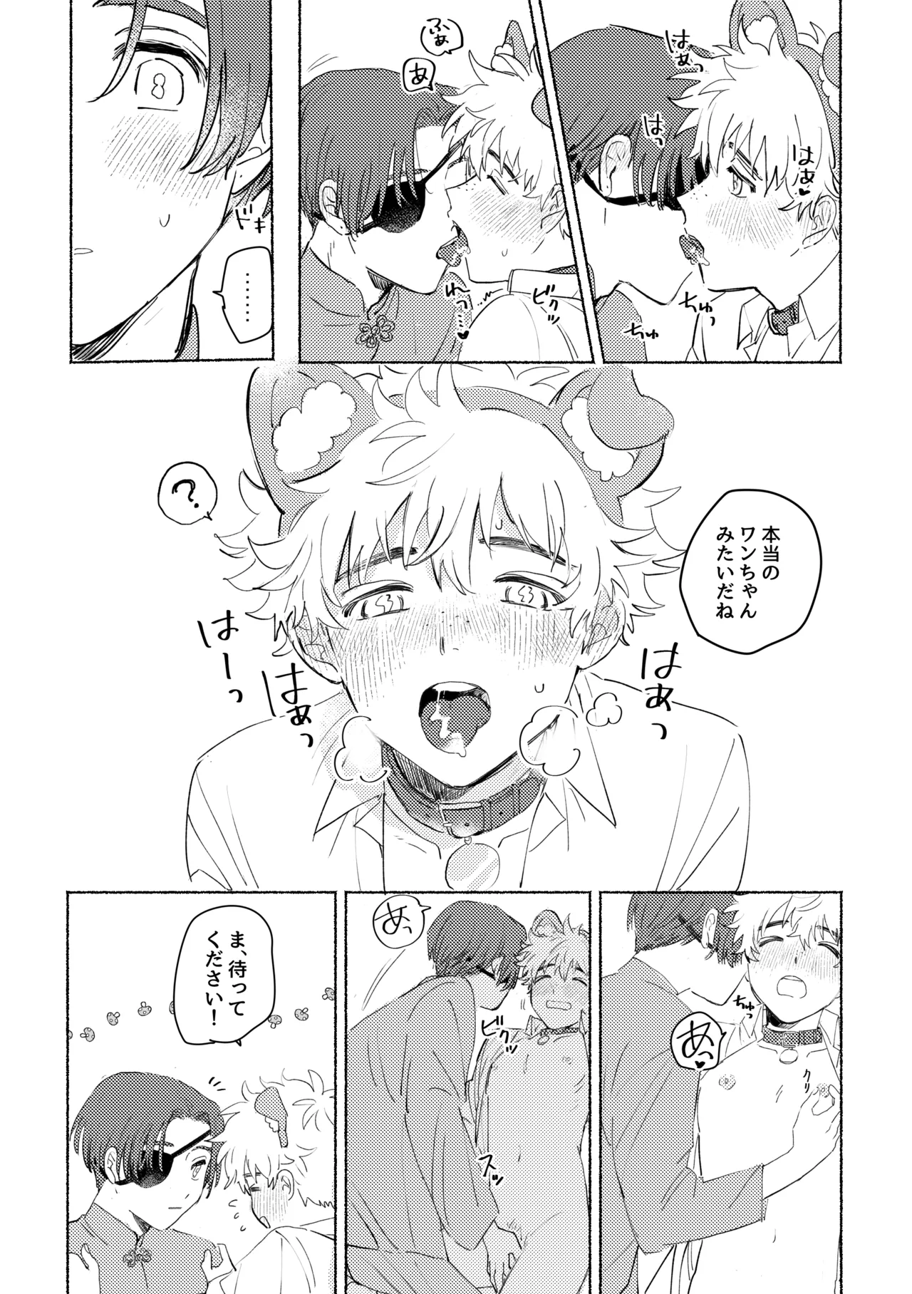Lovely Present Page.14