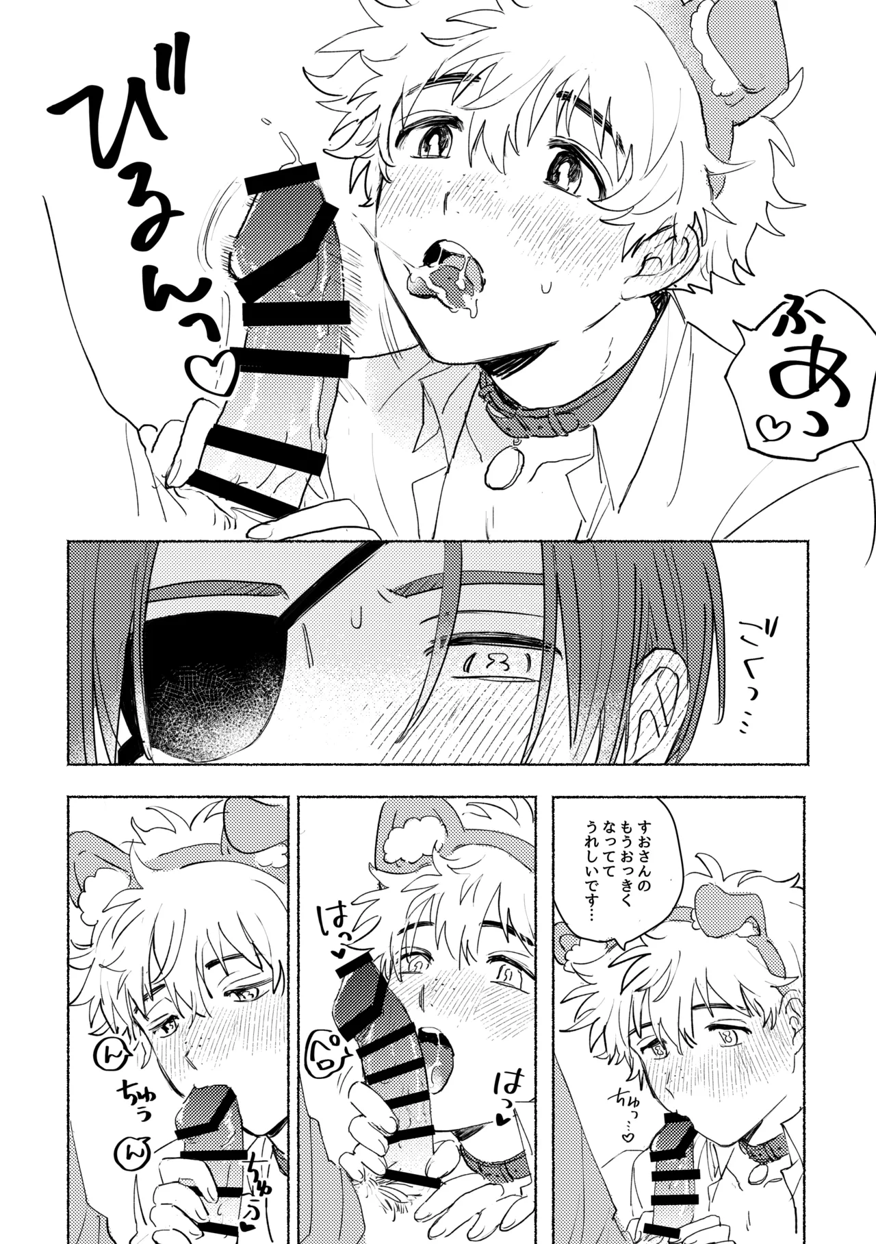 Lovely Present Page.16