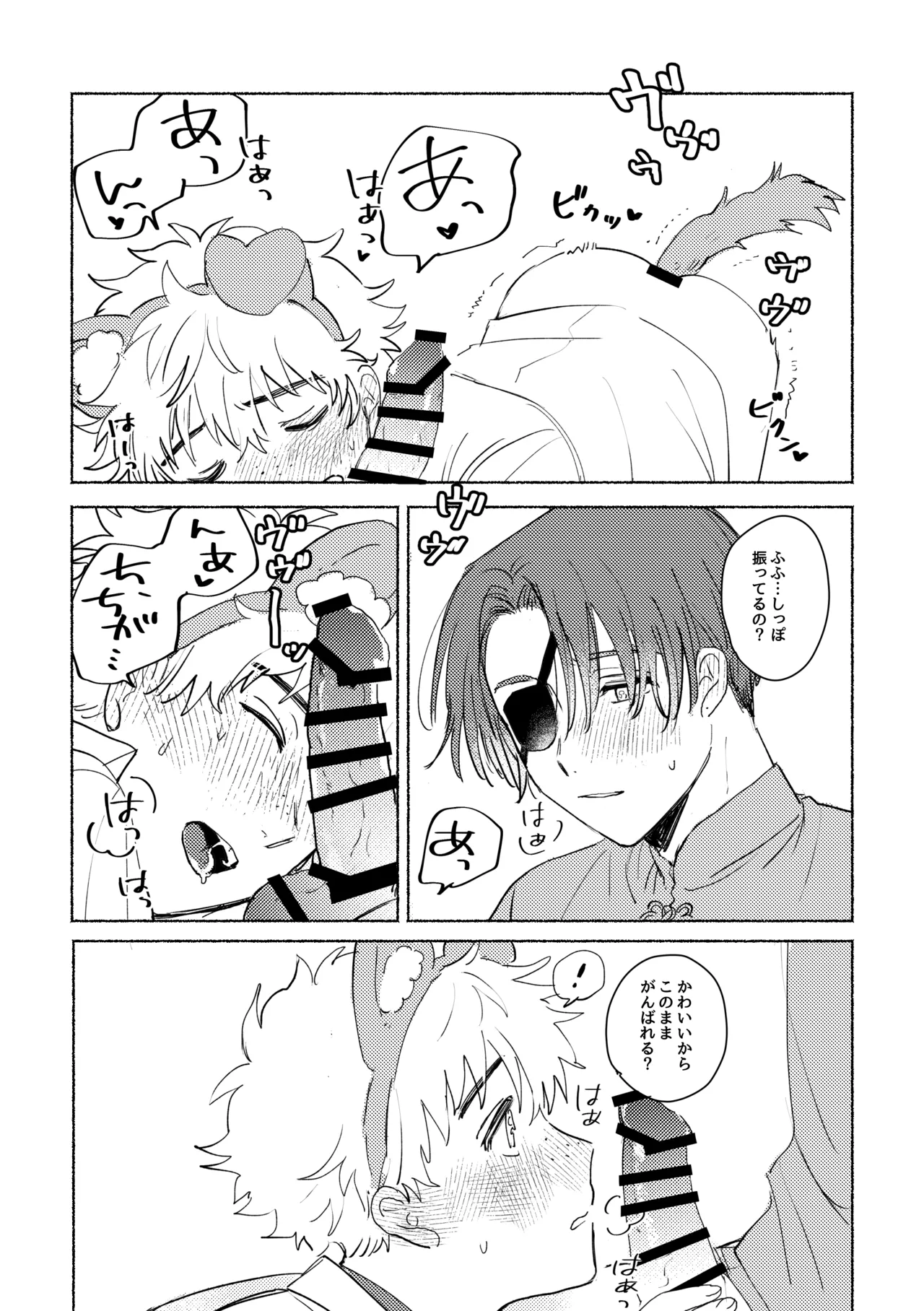 Lovely Present Page.18