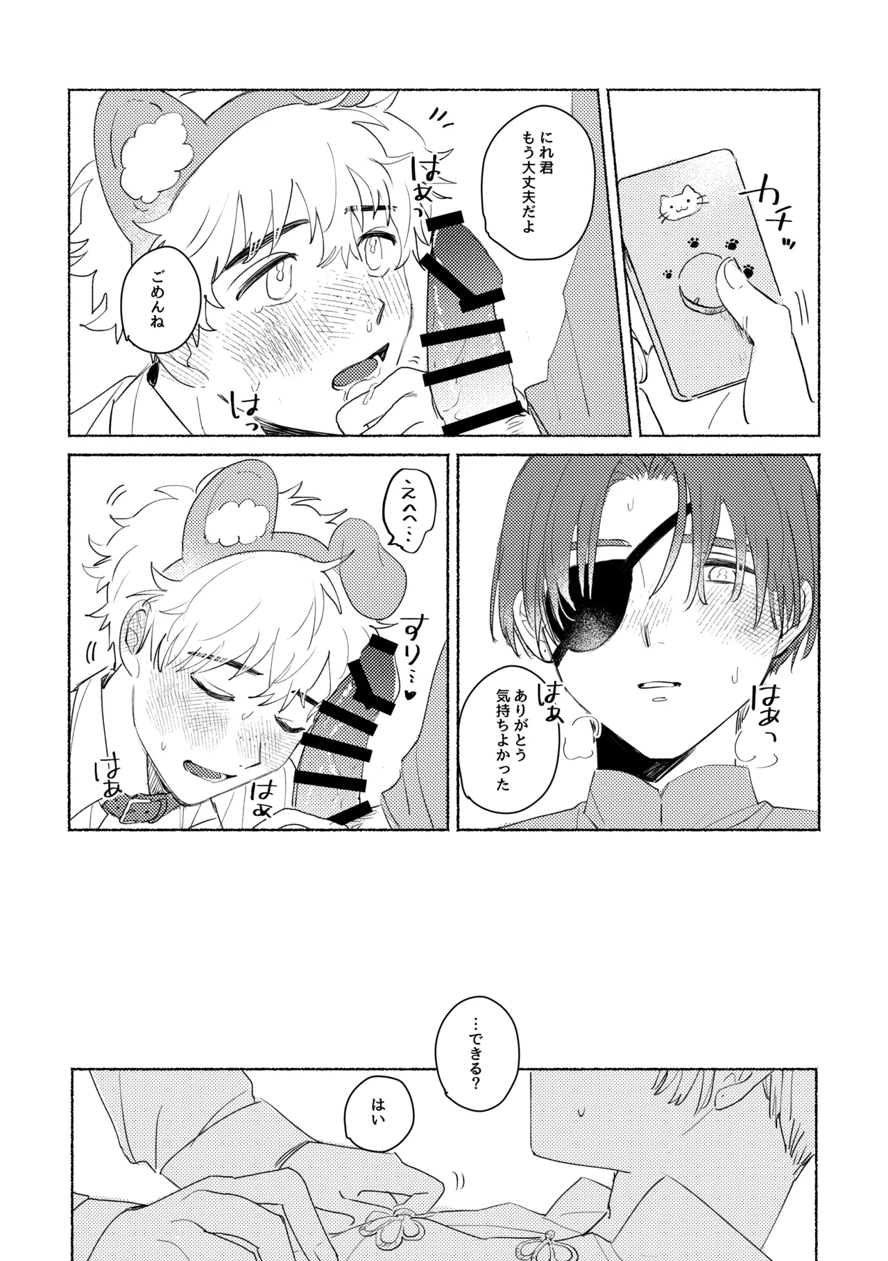 Lovely Present Page.20