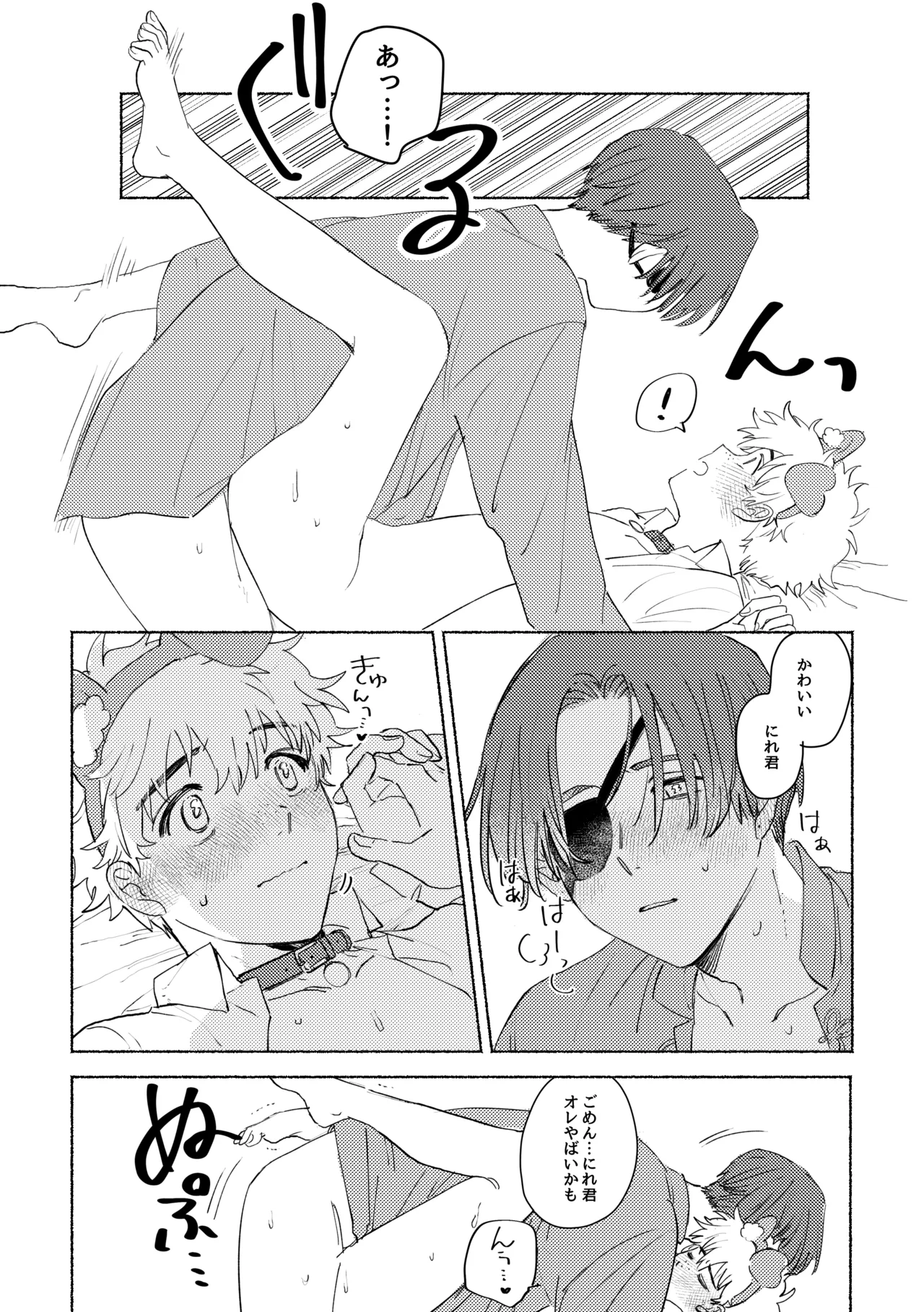 Lovely Present Page.28