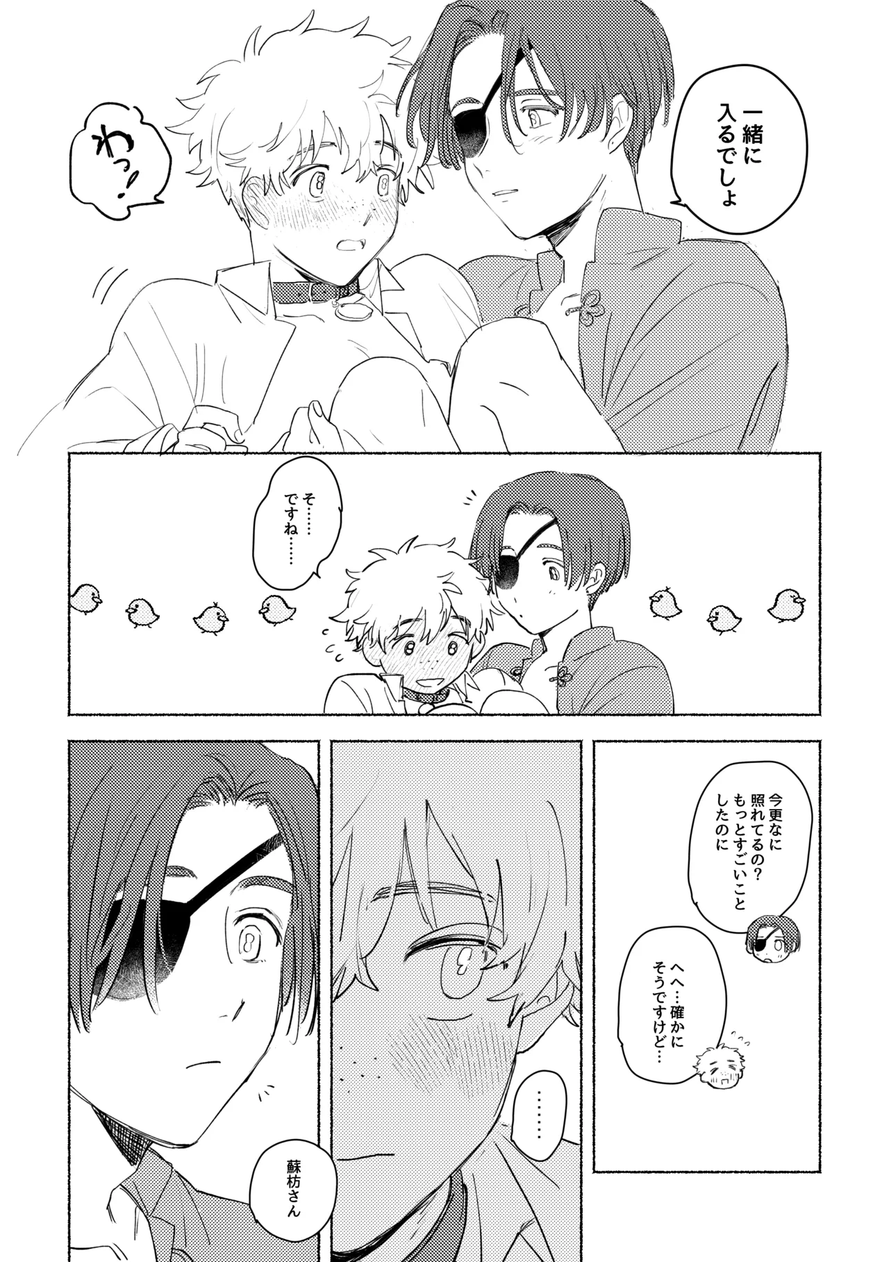 Lovely Present Page.34