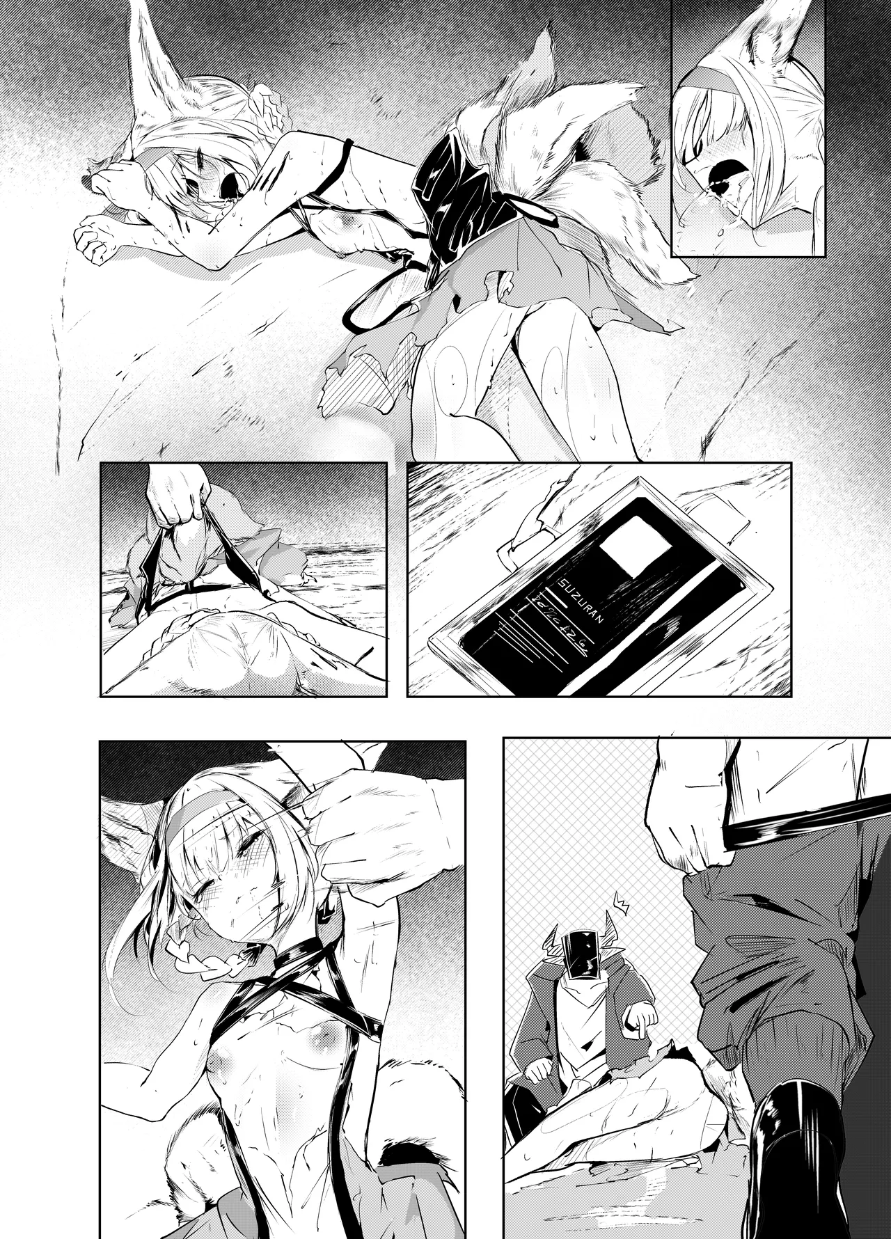 「皆の手」：吹き出し＆音文字無し Page.14