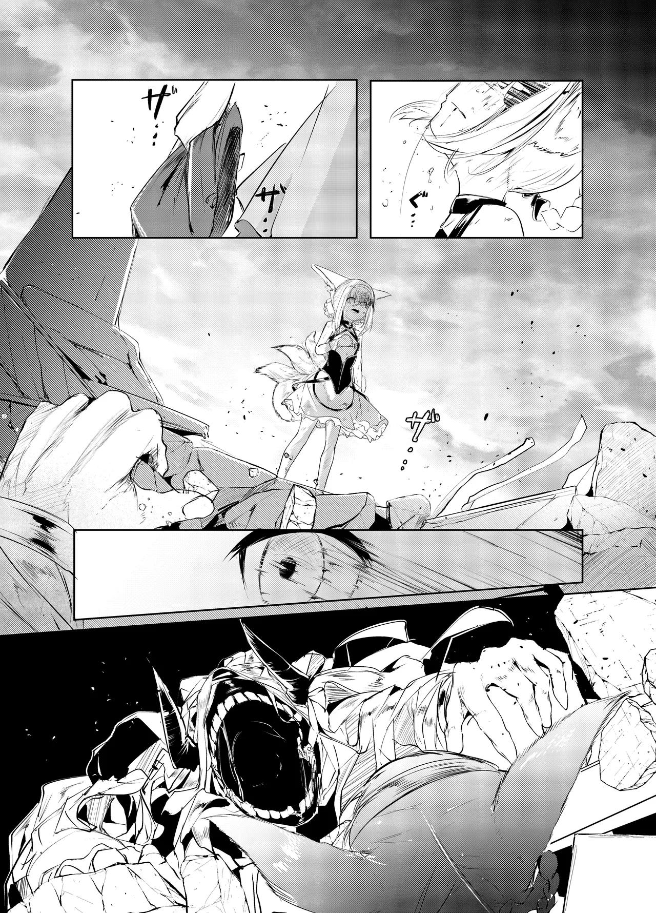 「皆の手」：吹き出し＆音文字無し Page.9