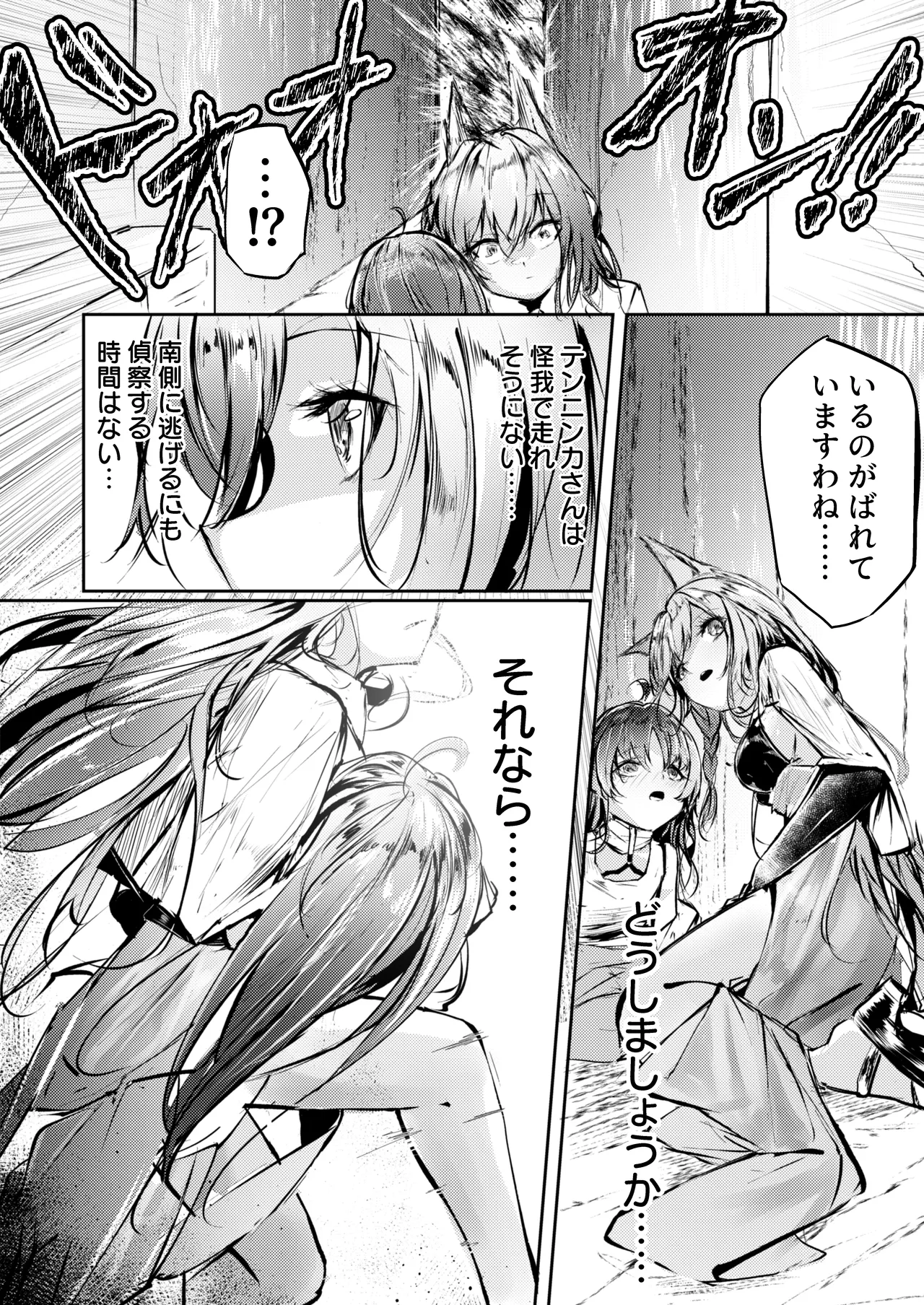 執着性コンプレックス Page.4