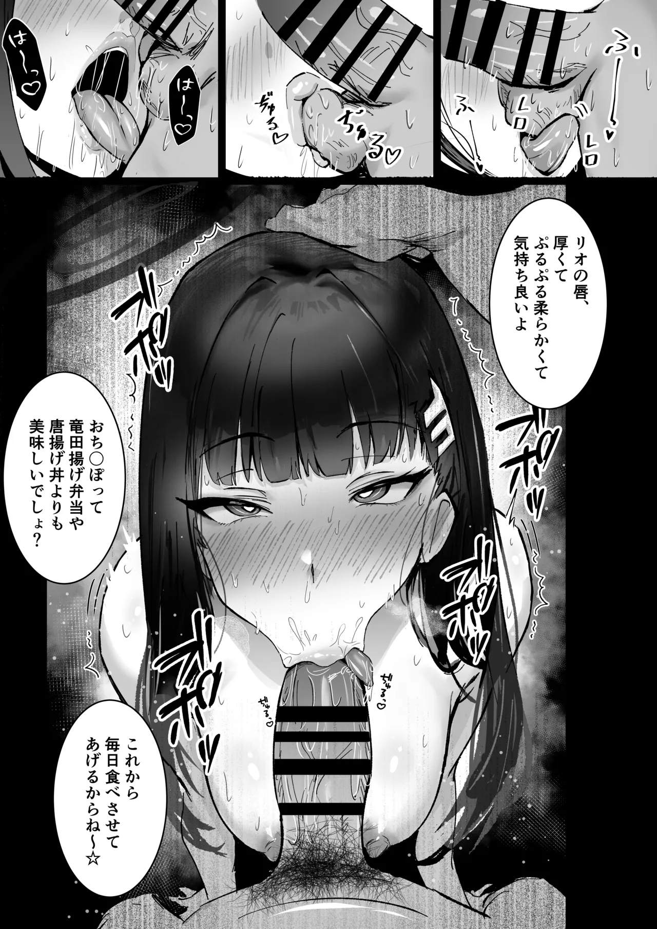 リ〇 前半３P Page.3