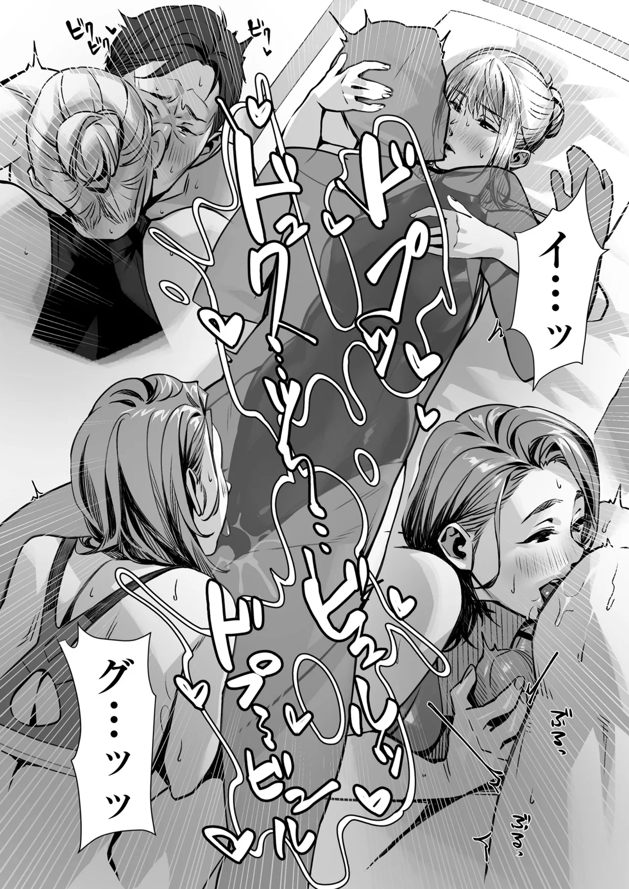白昼のユメ〜真っ昼間のメンエスで味わったまさかの神サービス〜 Page.60