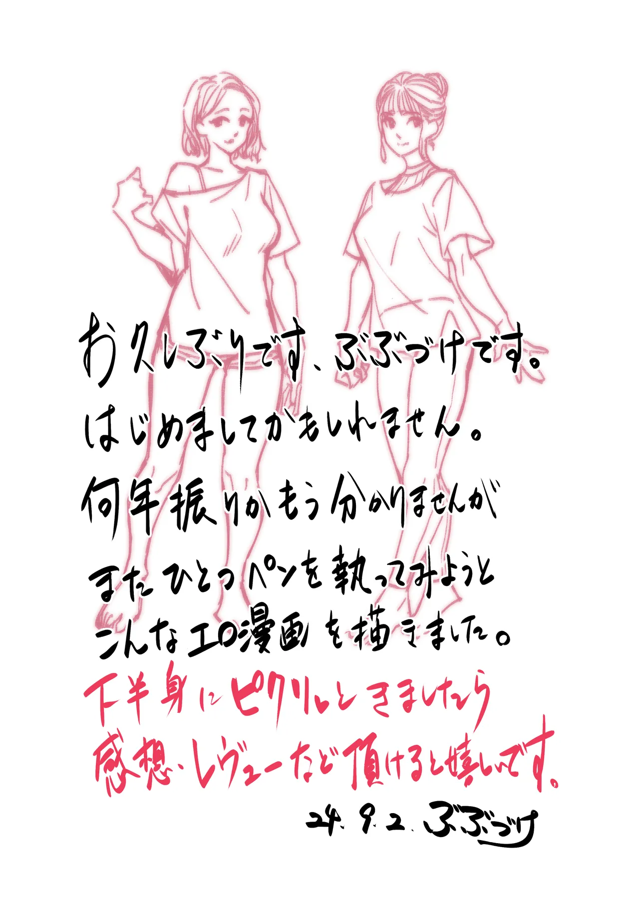 白昼のユメ〜真っ昼間のメンエスで味わったまさかの神サービス〜 Page.63