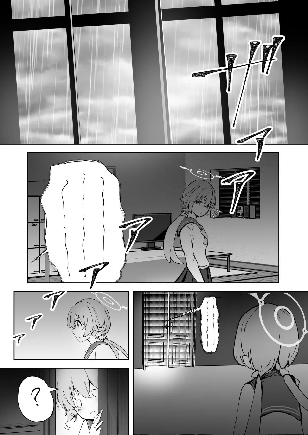 奉仕当番、ヒ〇ミ Page.12