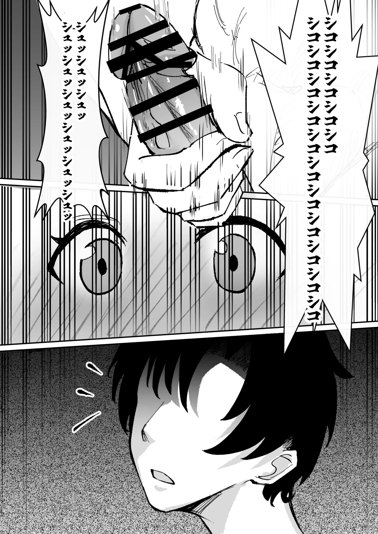 奉仕当番、ヒ〇ミ Page.14