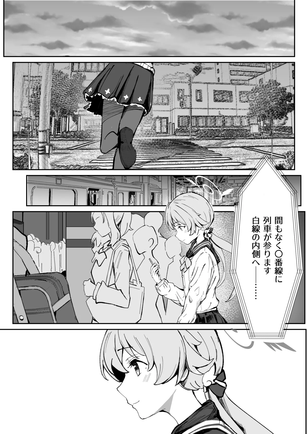 奉仕当番、ヒ〇ミ Page.7
