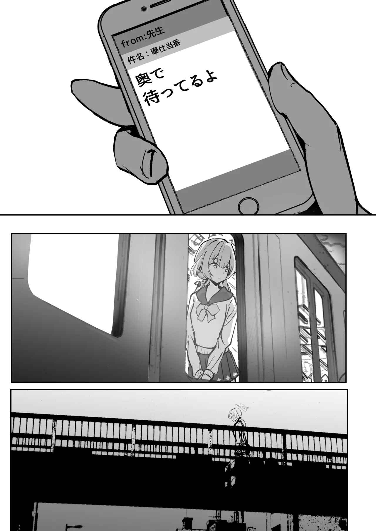 奉仕当番、ヒ〇ミ Page.8