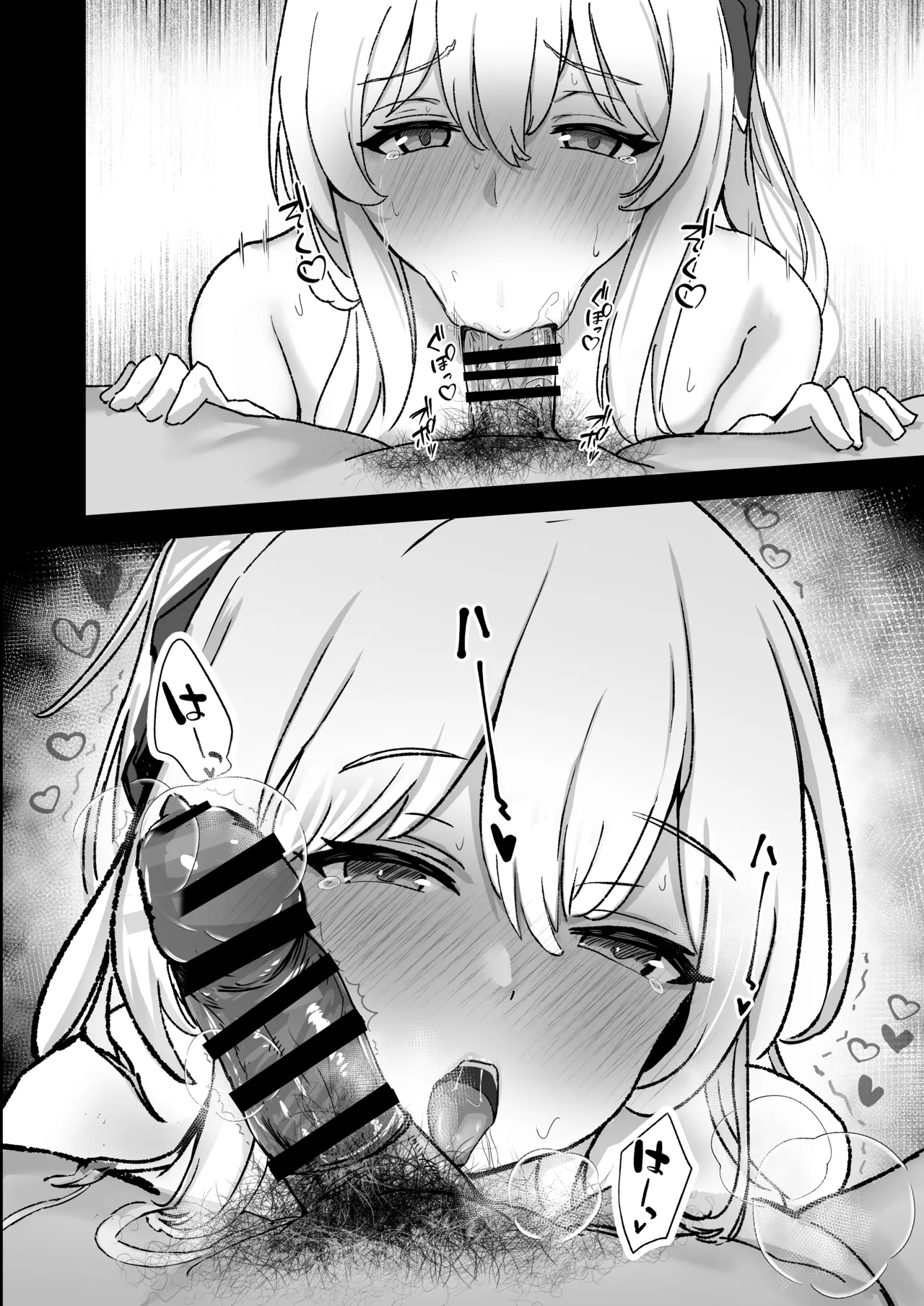 奉仕当番、ミ〇コ Page.7