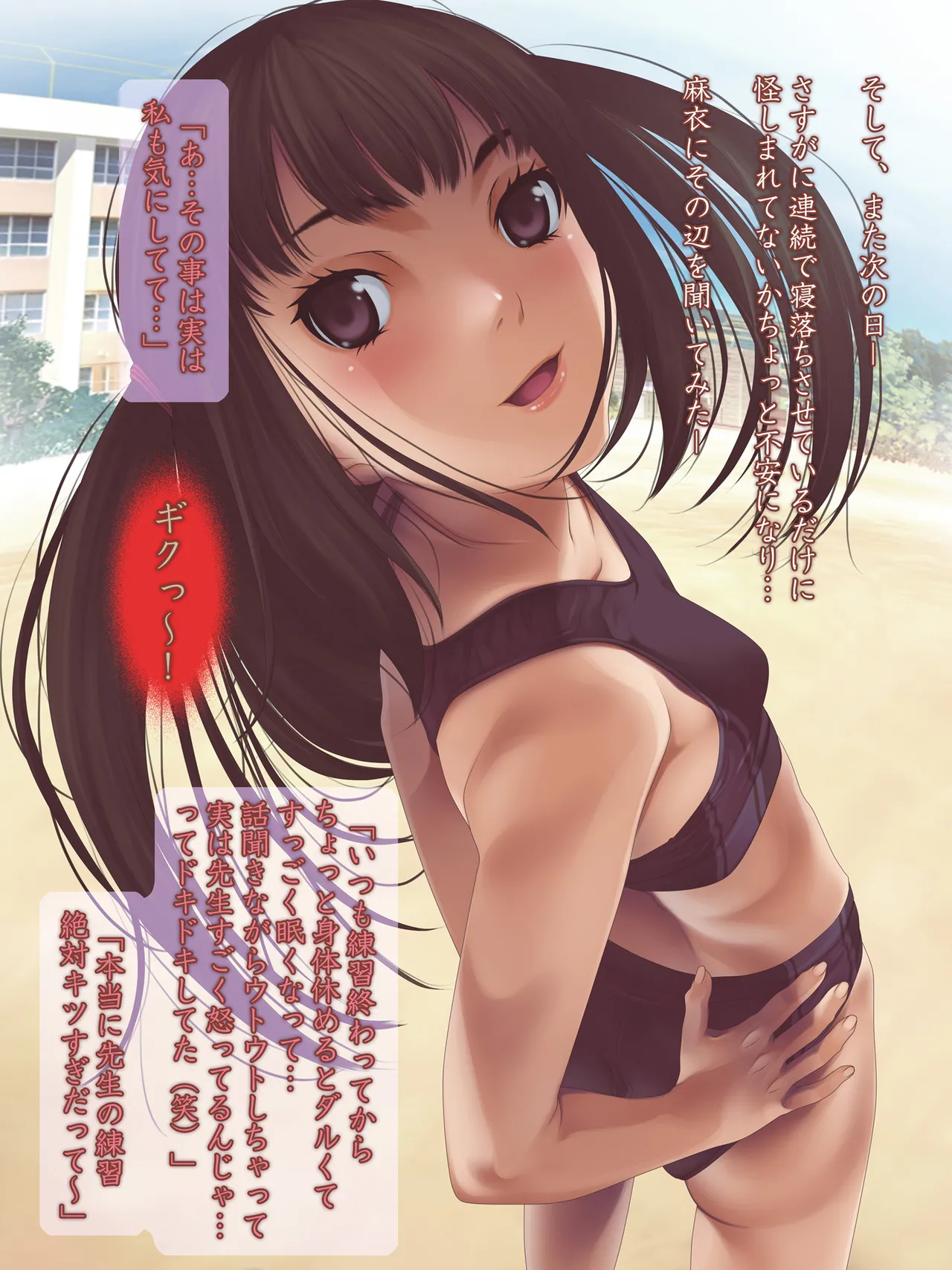 女子陸上界トップアスリートに睡眠薬を飲ませてやりたい放題! Page.128