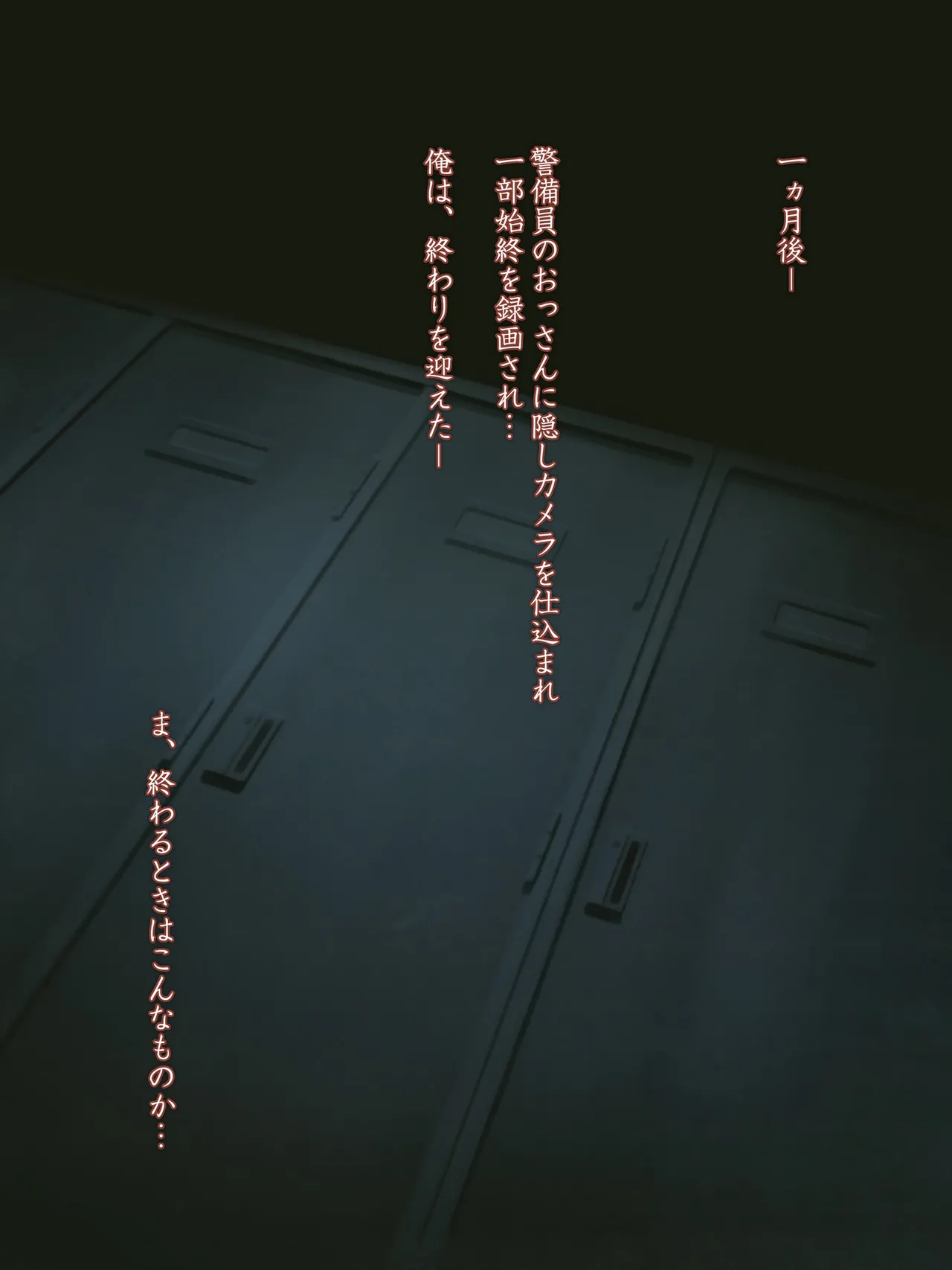 女子陸上界トップアスリートに睡眠薬を飲ませてやりたい放題! Page.154