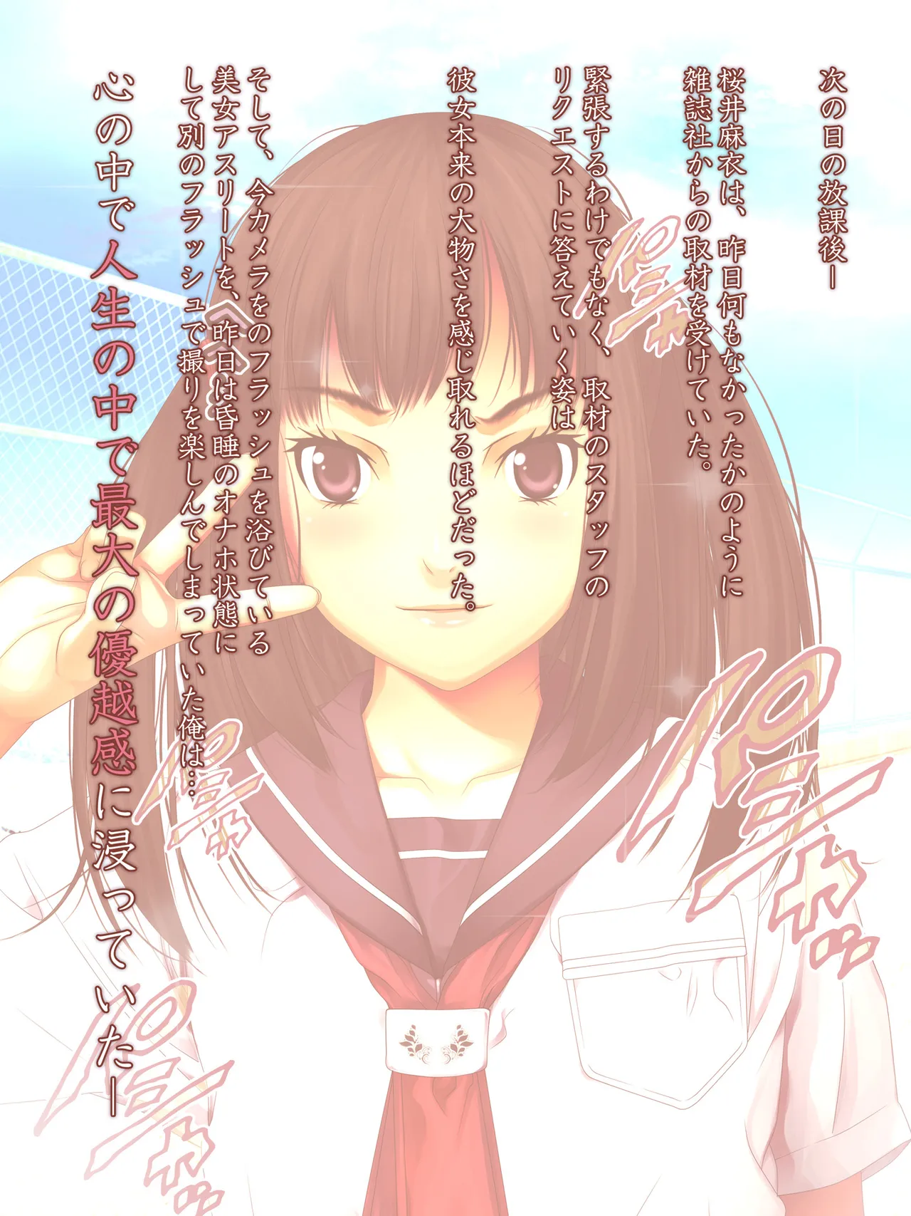女子陸上界トップアスリートに睡眠薬を飲ませてやりたい放題! Page.194