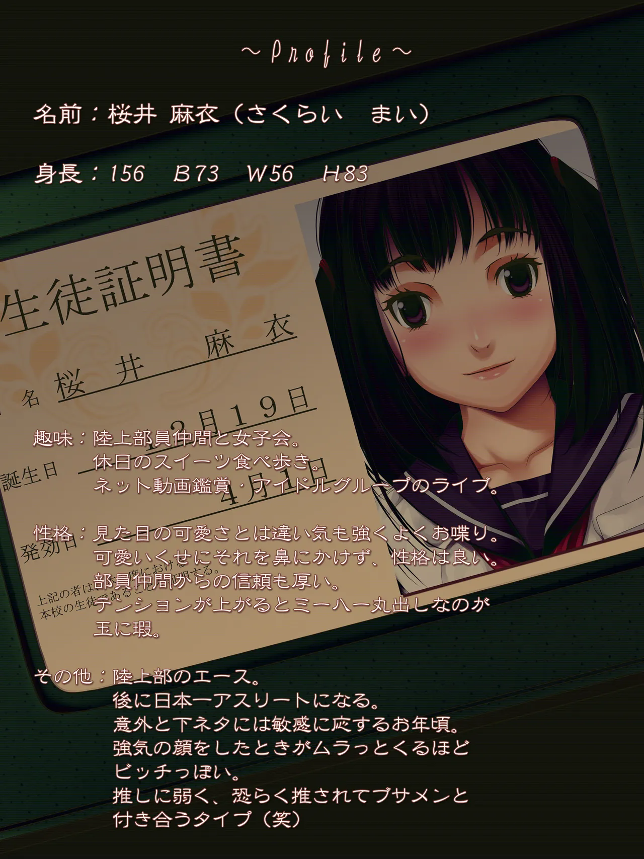 女子陸上界トップアスリートに睡眠薬を飲ませてやりたい放題! Page.234