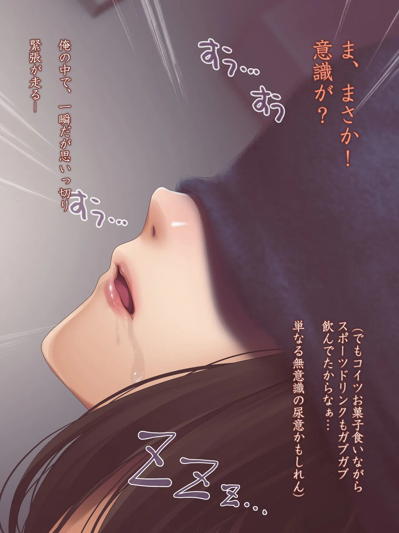 女子陸上界トップアスリートに睡眠薬を飲ませてやりたい放題! Page.255