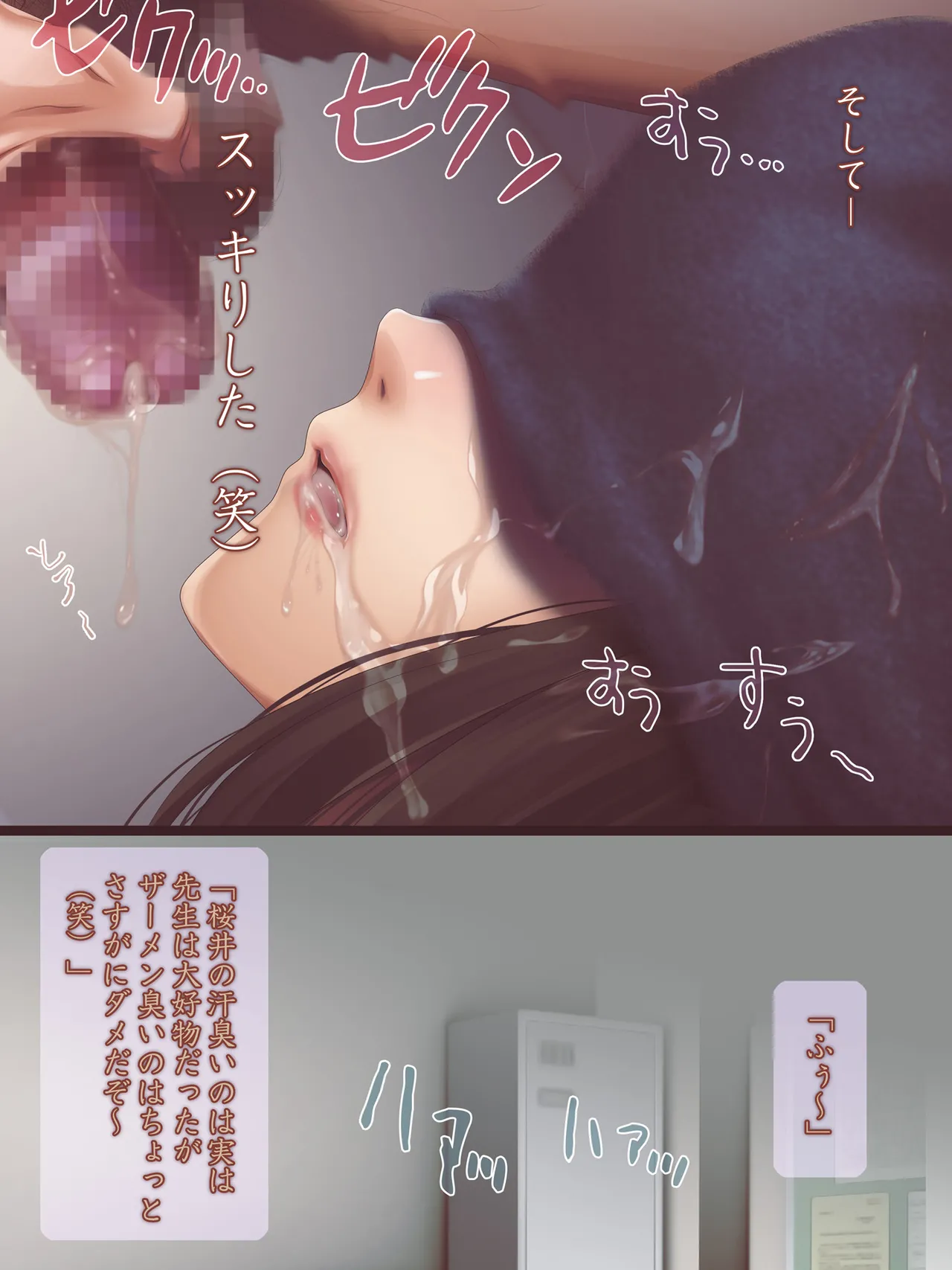 女子陸上界トップアスリートに睡眠薬を飲ませてやりたい放題! Page.262