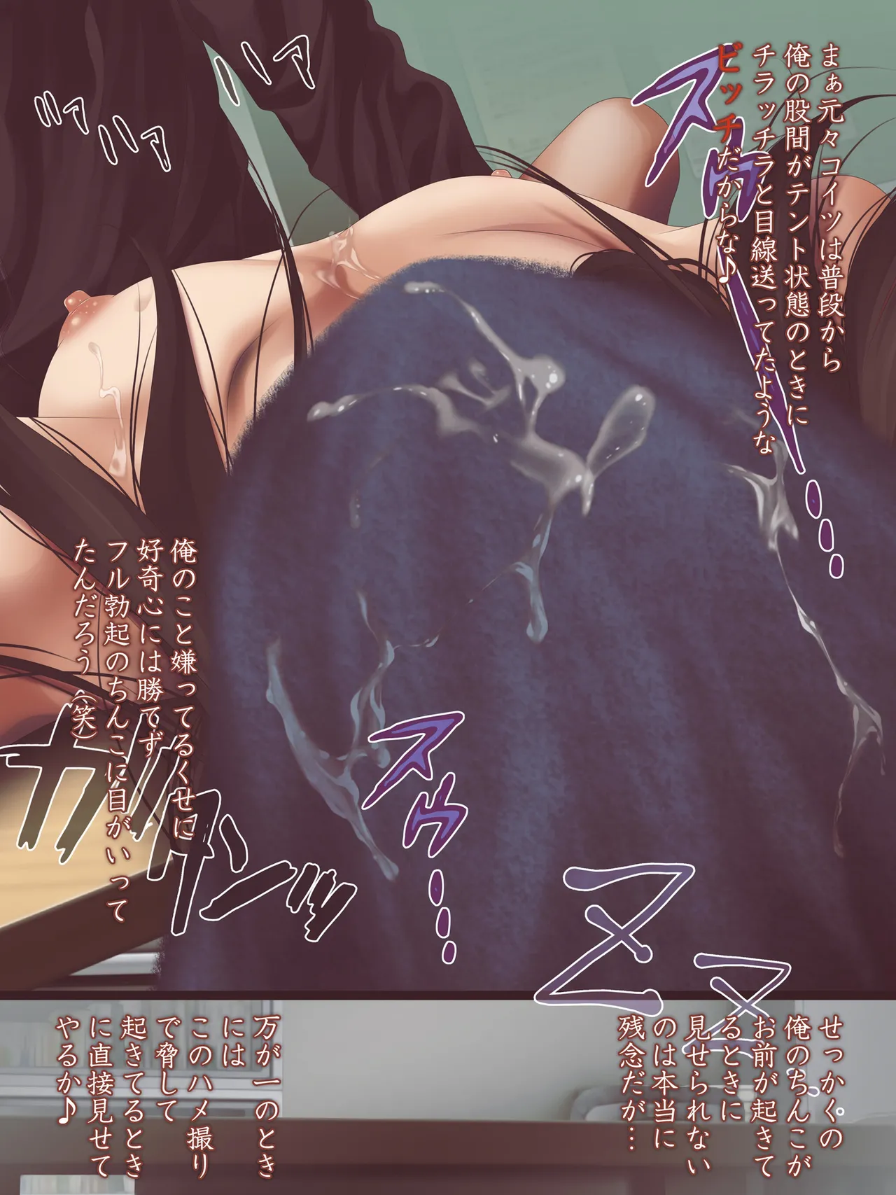 女子陸上界トップアスリートに睡眠薬を飲ませてやりたい放題! Page.303
