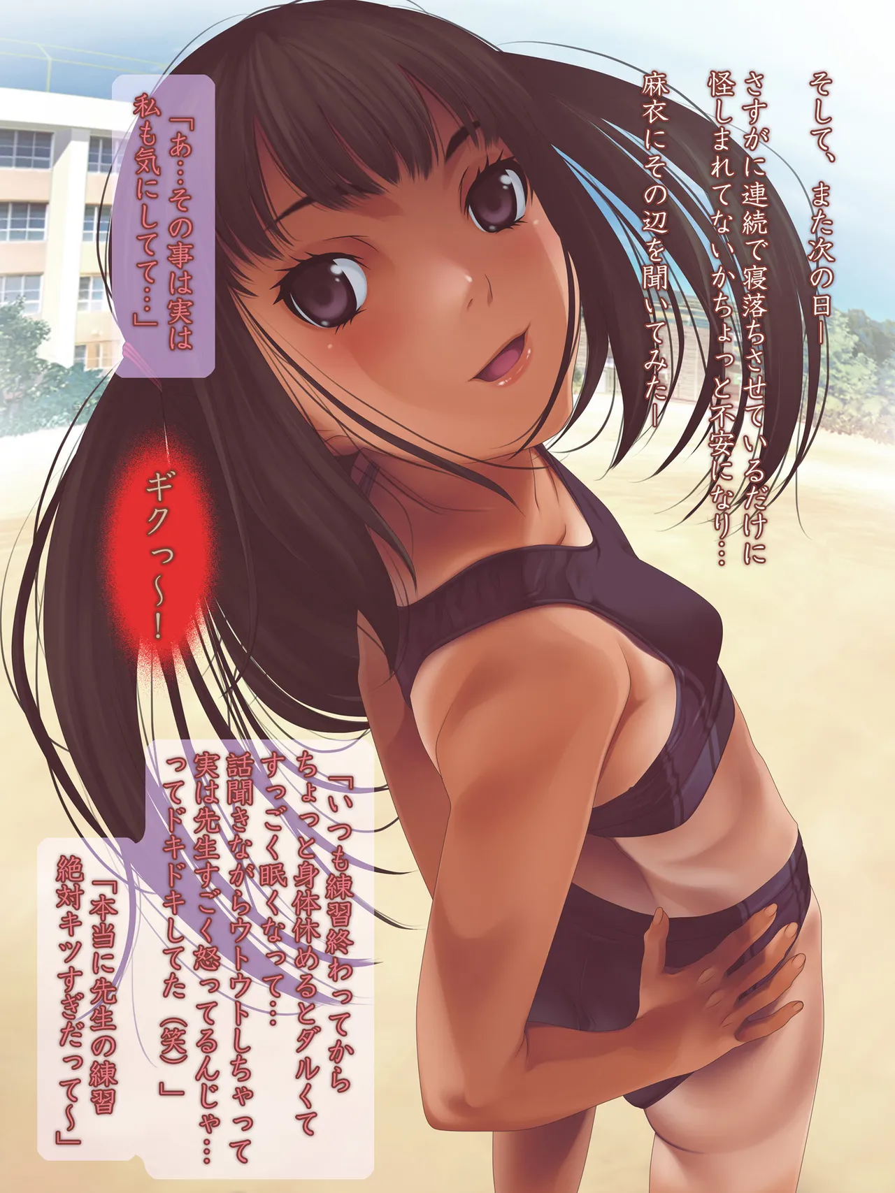 女子陸上界トップアスリートに睡眠薬を飲ませてやりたい放題! Page.51