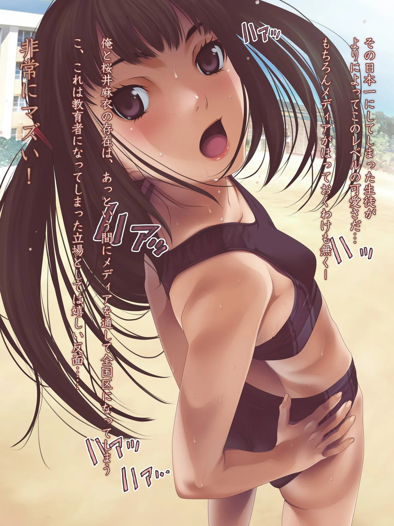 女子陸上界トップアスリートに睡眠薬を飲ませてやりたい放題! Page.86