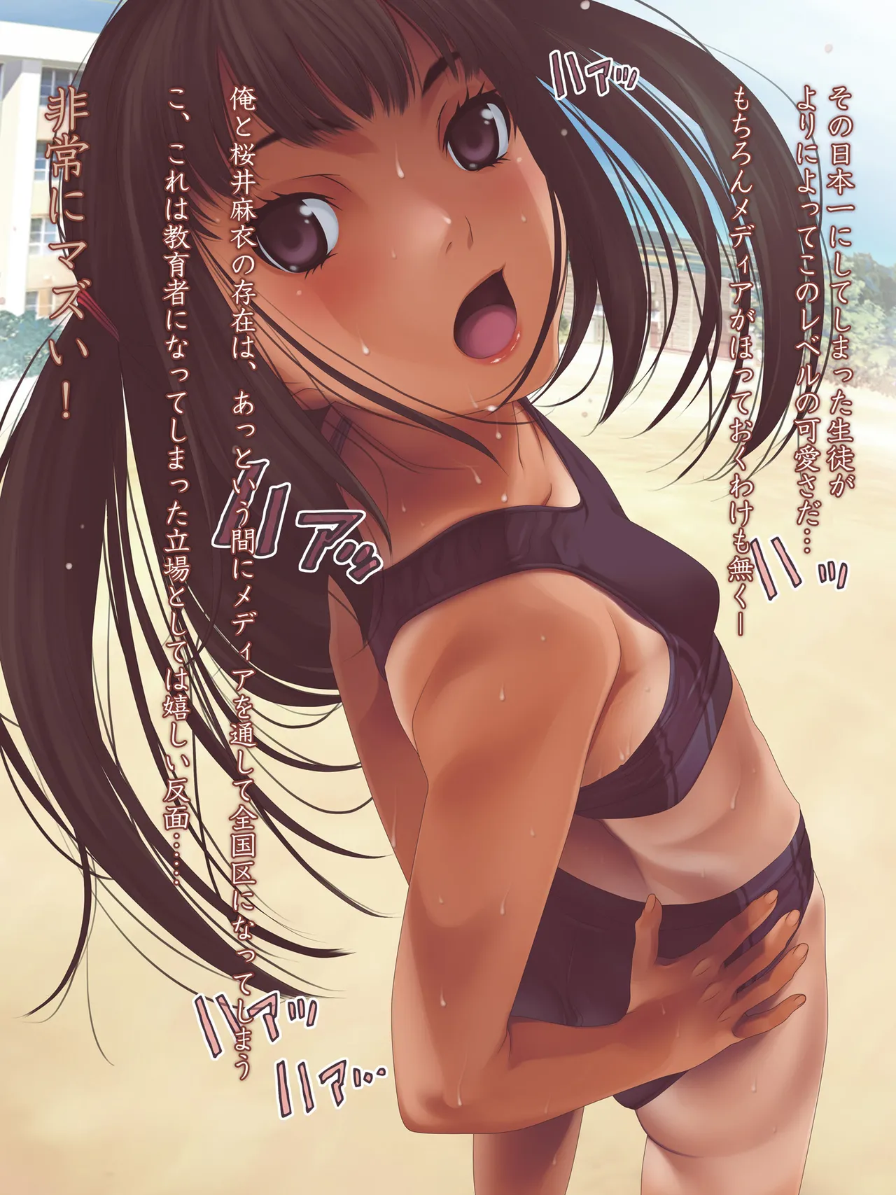 女子陸上界トップアスリートに睡眠薬を飲ませてやりたい放題! Page.9