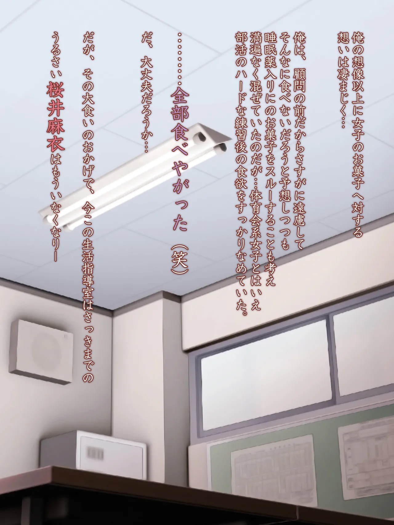 女子陸上界トップアスリートに睡眠薬を飲ませてやりたい放題! Page.94
