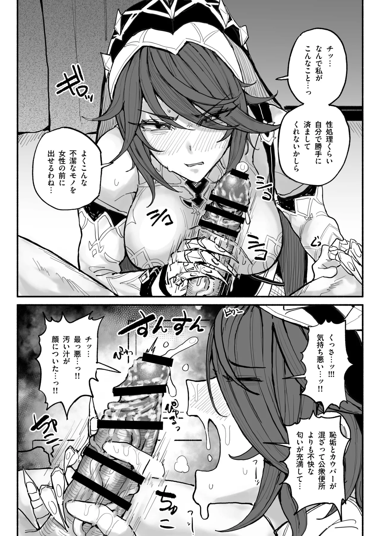 ロサリア