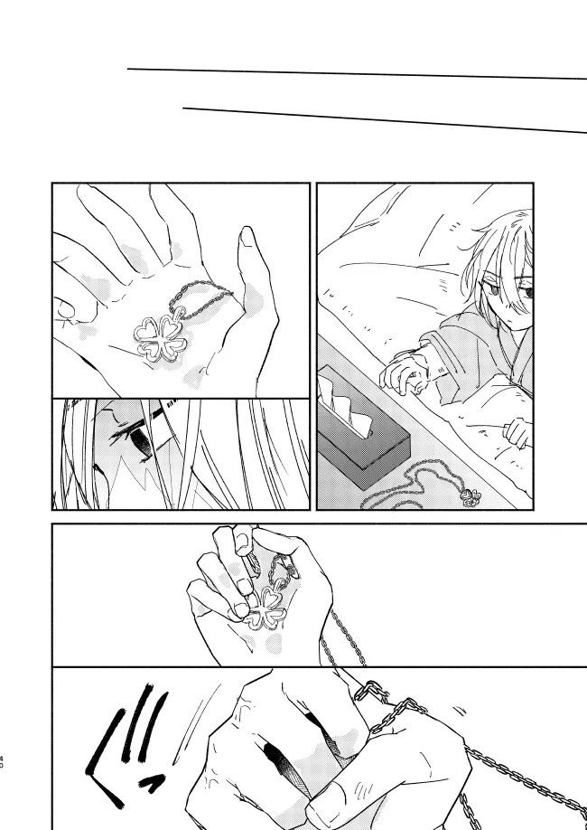 You belong to me Page.39