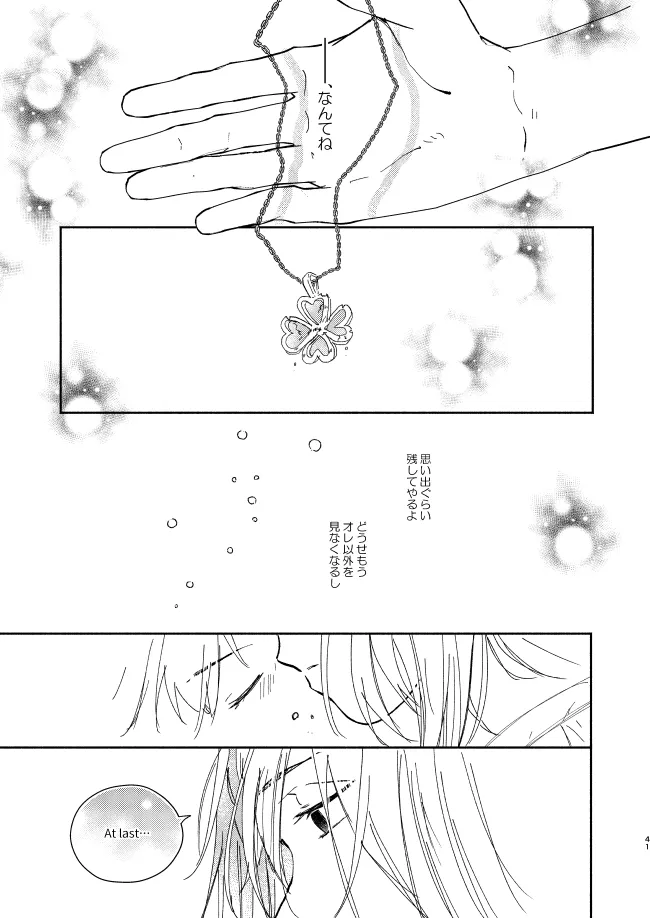 You belong to me Page.40