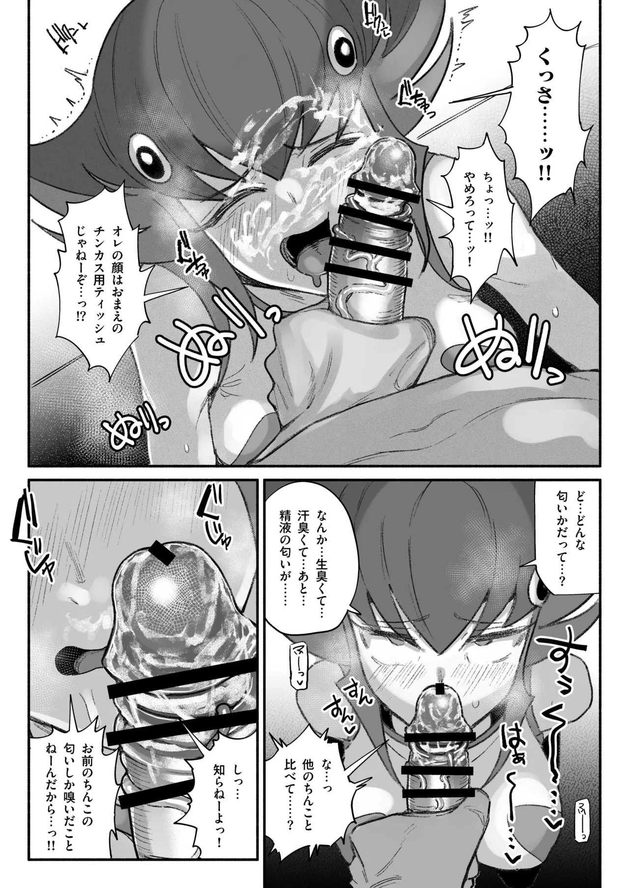 神月アンナ Page.2