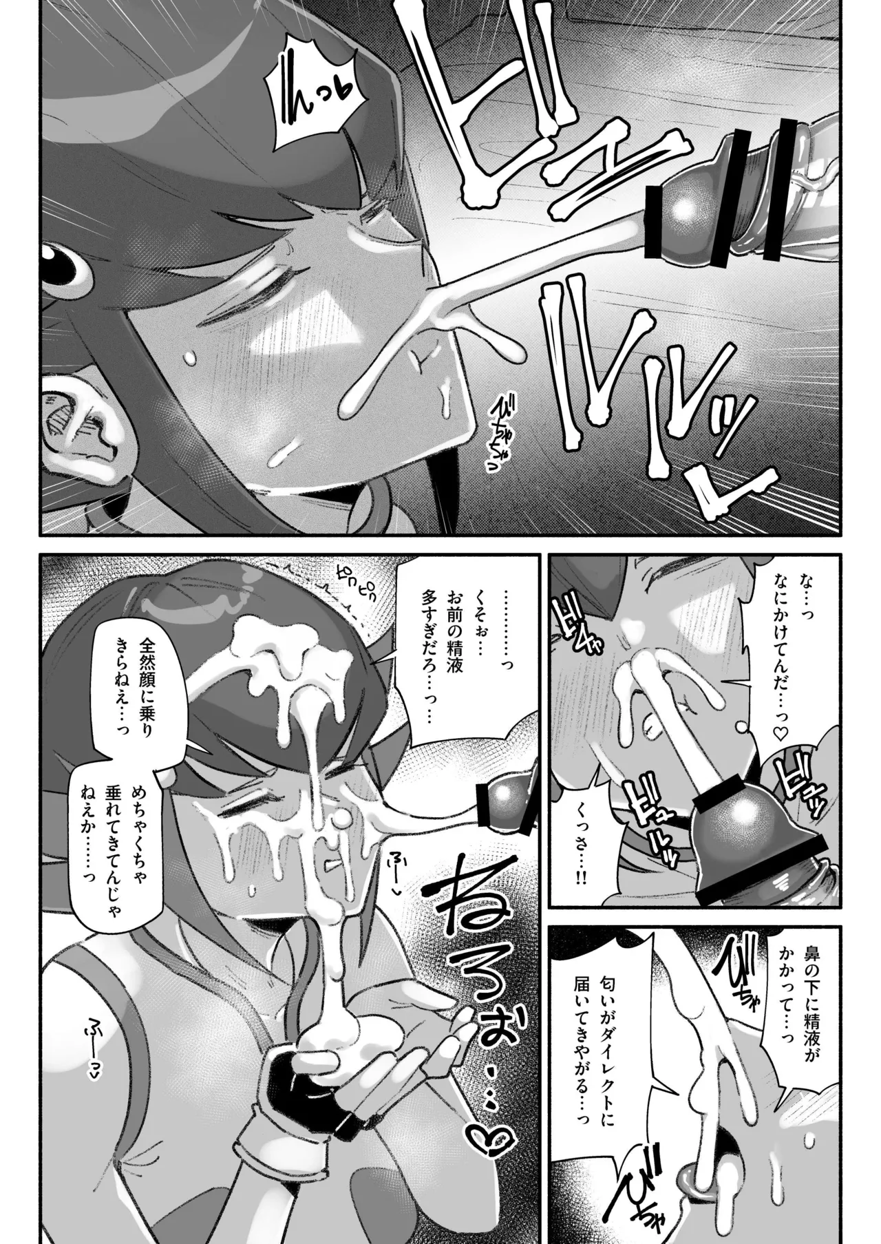 神月アンナ Page.5