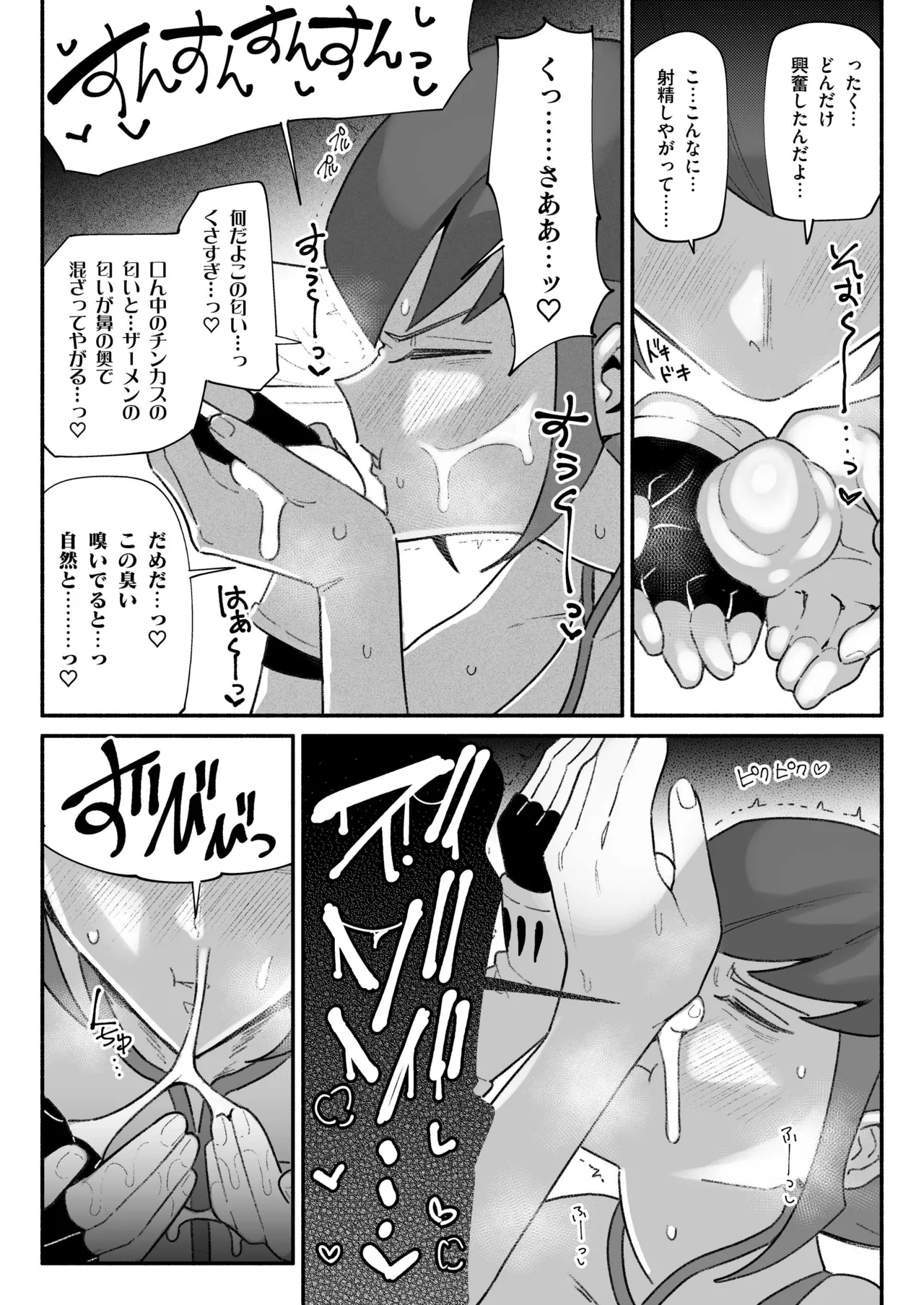 神月アンナ Page.6