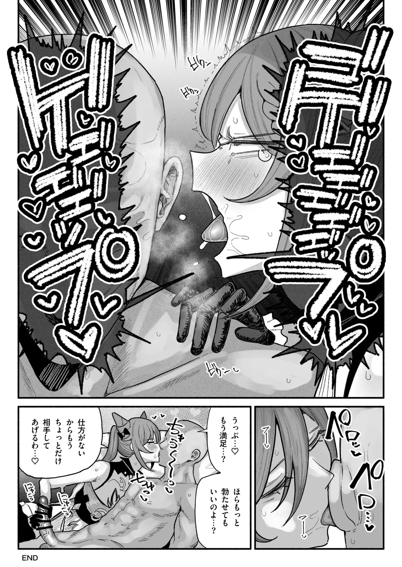 ちん嗅ぎ刻晴 Page.8