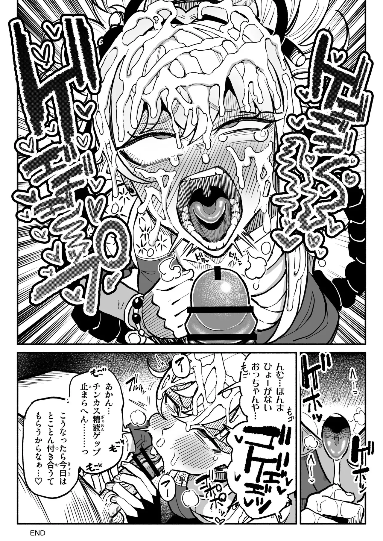 生理的に無理なおじさんのちんぽの匂いに発情してしまう宵宮ちゃん Page.8